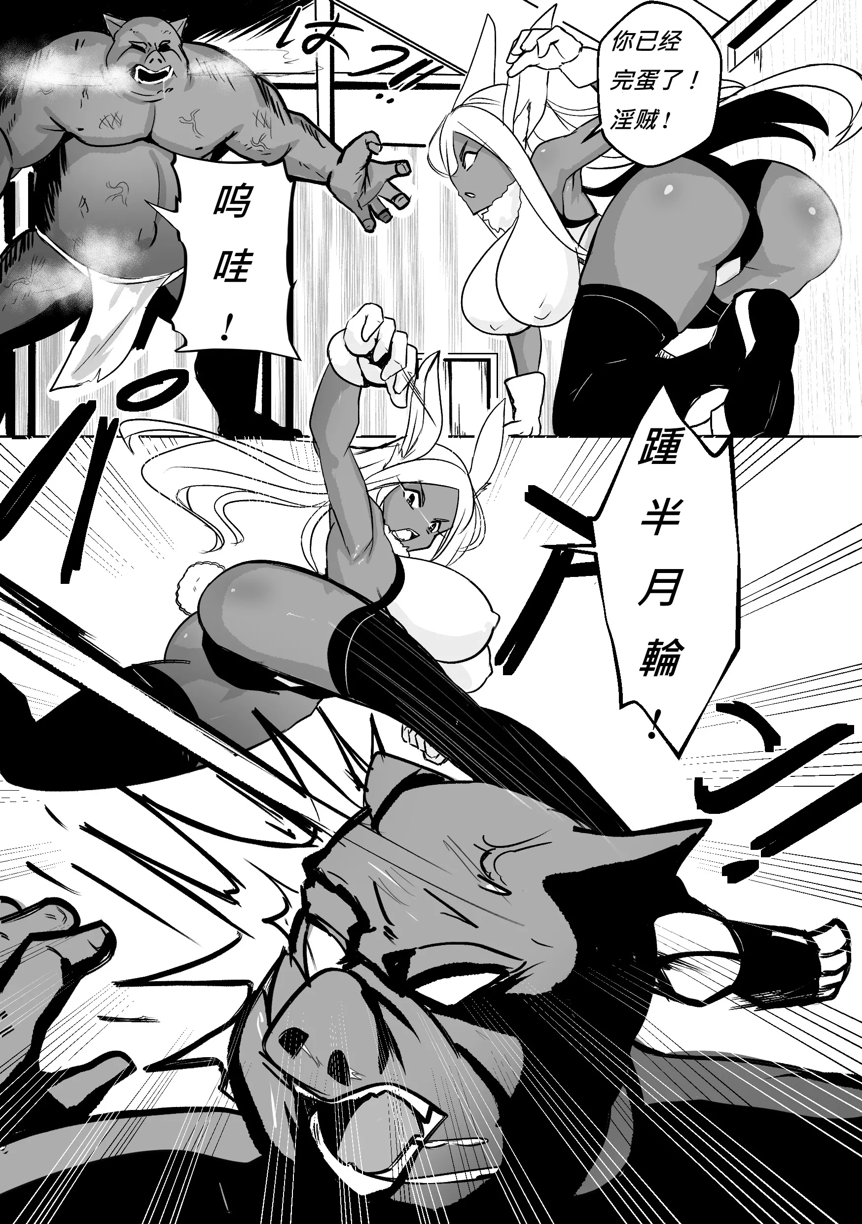 [Merkonig] ミルコは負けた!1~2 (僕のヒーローアカデミア)[中国翻訳][疏碼]