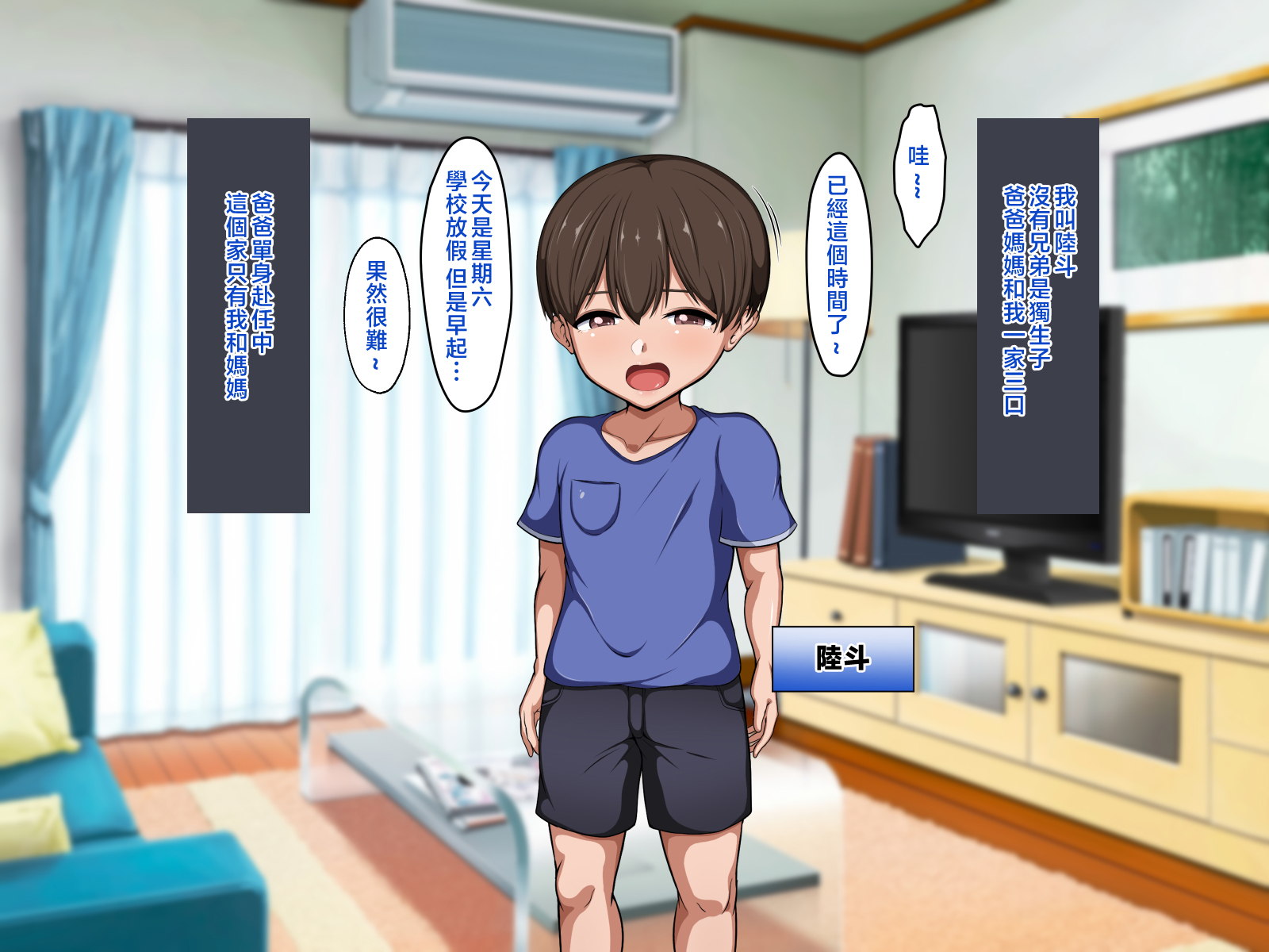 [ピンクジャーニー] ムチムチで巨乳で汗くっさい母さんに催●術をかけてみた！ [中国翻訳]