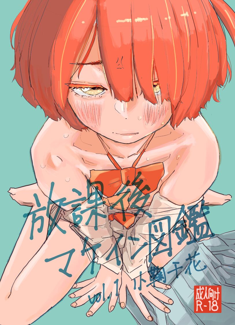[ゆかいまんが社 (punk)] 放課後マケイン図鑑 総集編｜放学后败犬女主档案 vol.1~4 (負けヒロインが多すぎる！)[中国翻訳]