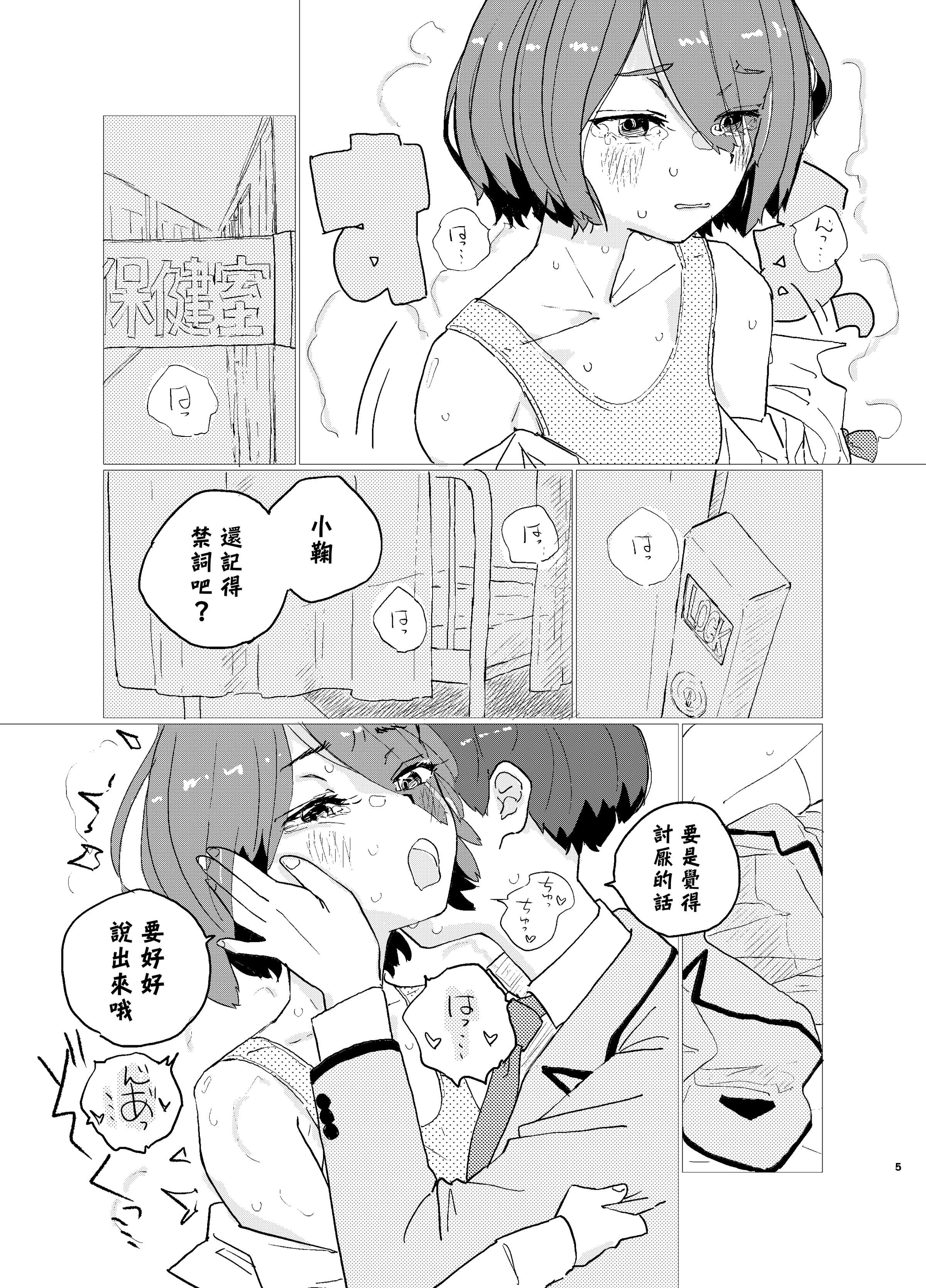 [ゆかいまんが社 (punk)] 放課後マケイン図鑑 総集編｜放学后败犬女主档案 vol.1~4 (負けヒロインが多すぎる！)[中国翻訳]