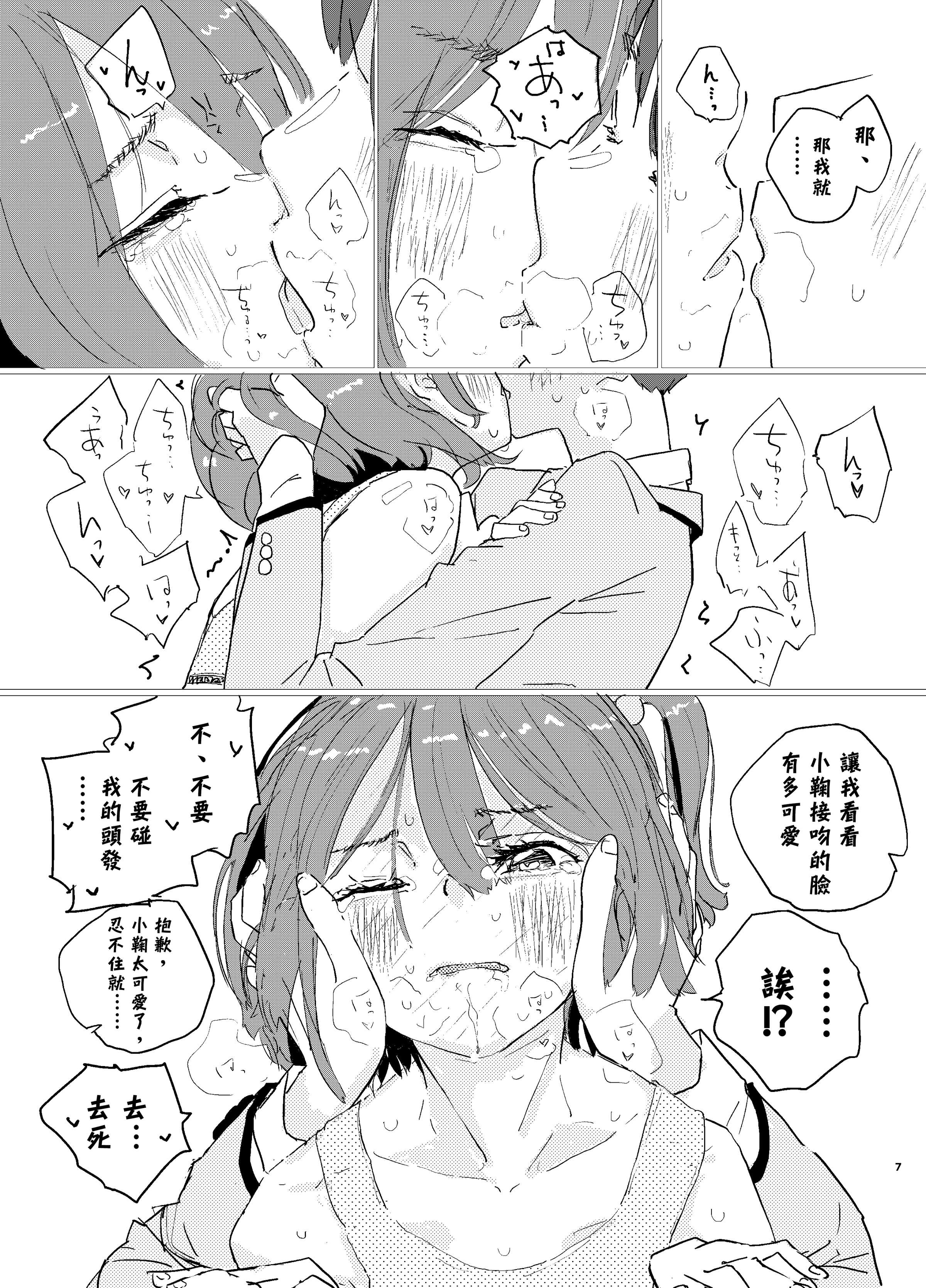 [ゆかいまんが社 (punk)] 放課後マケイン図鑑 総集編｜放学后败犬女主档案 vol.1~4 (負けヒロインが多すぎる！)[中国翻訳]