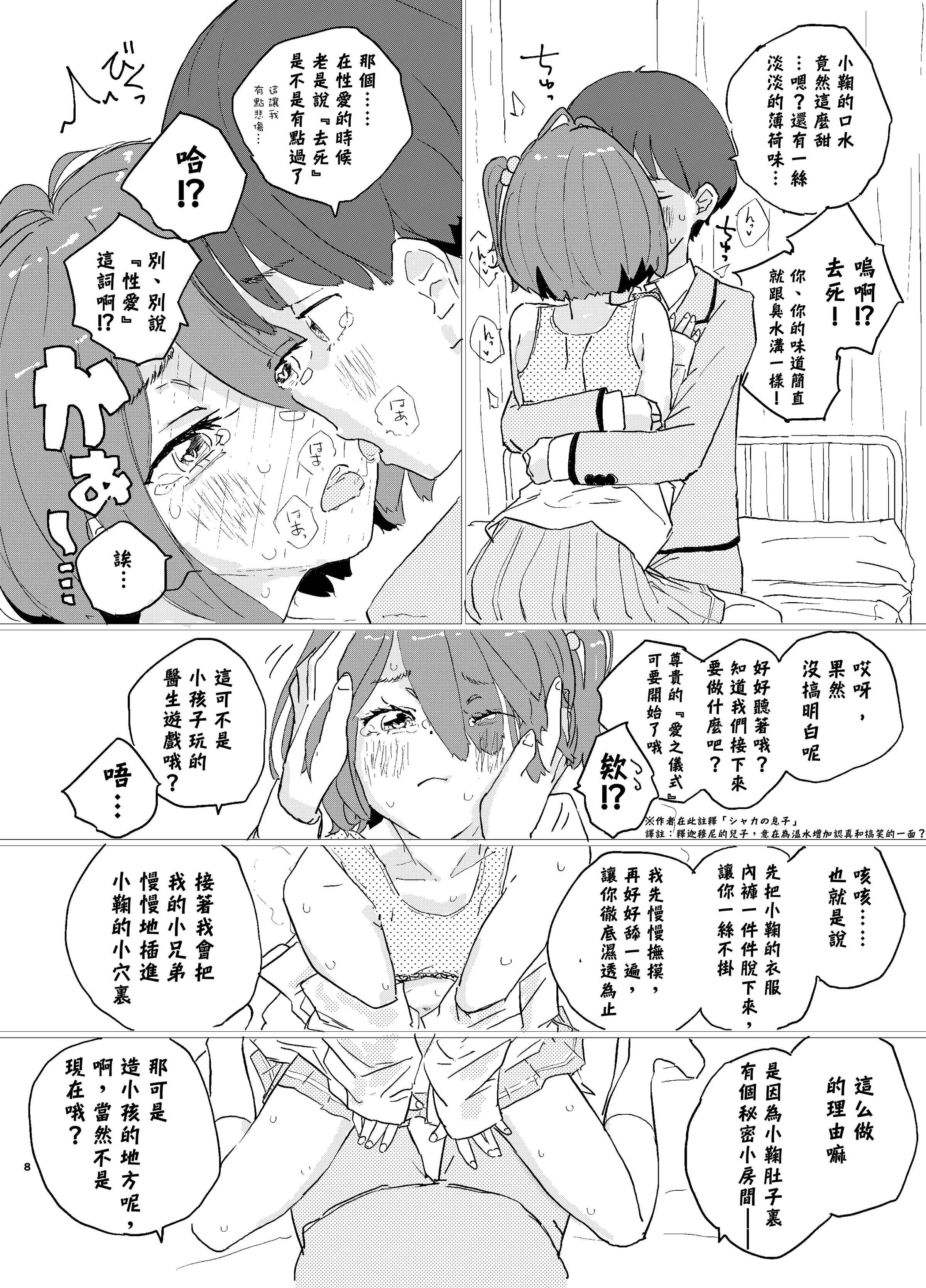 [ゆかいまんが社 (punk)] 放課後マケイン図鑑 総集編｜放学后败犬女主档案 vol.1~4 (負けヒロインが多すぎる！)[中国翻訳]