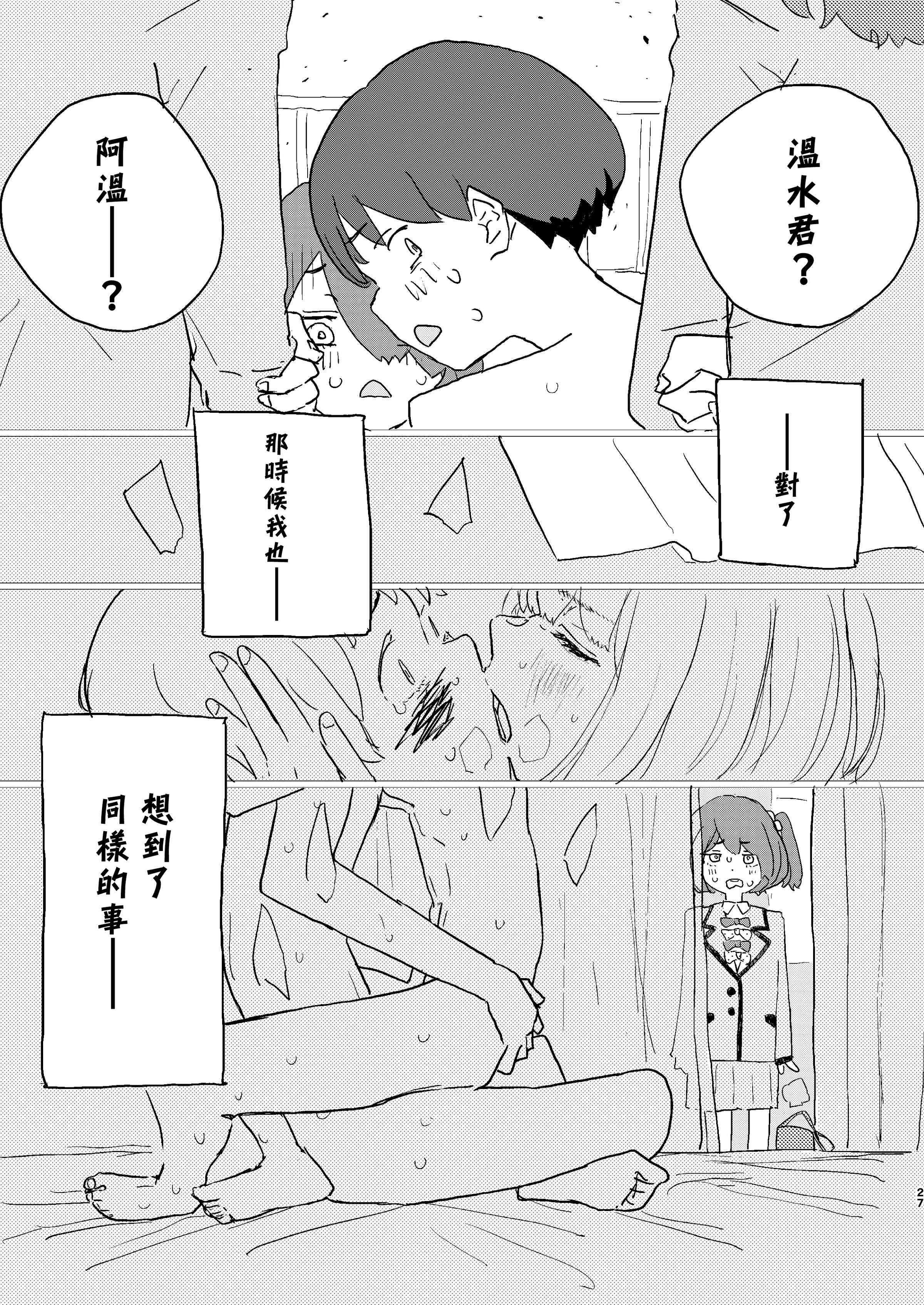 [ゆかいまんが社 (punk)] 放課後マケイン図鑑 総集編｜放学后败犬女主档案 vol.1~4 (負けヒロインが多すぎる！)[中国翻訳]
