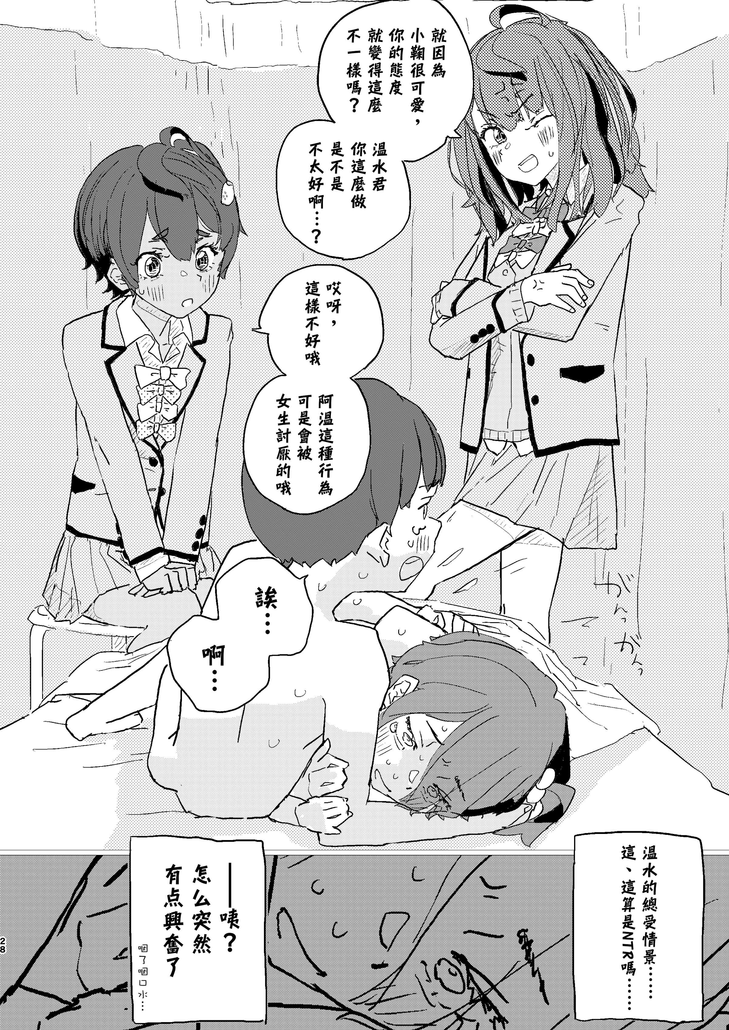 [ゆかいまんが社 (punk)] 放課後マケイン図鑑 総集編｜放学后败犬女主档案 vol.1~4 (負けヒロインが多すぎる！)[中国翻訳]