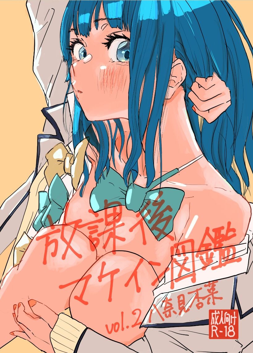 [ゆかいまんが社 (punk)] 放課後マケイン図鑑 総集編｜放学后败犬女主档案 vol.1~4 (負けヒロインが多すぎる！)[中国翻訳]