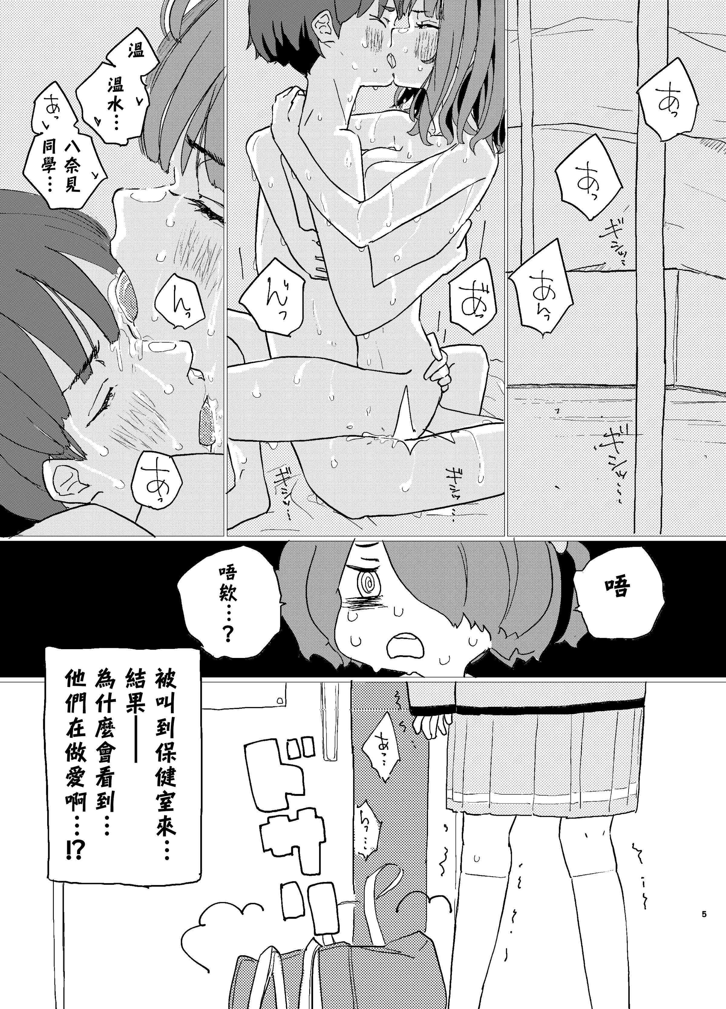 [ゆかいまんが社 (punk)] 放課後マケイン図鑑 総集編｜放学后败犬女主档案 vol.1~4 (負けヒロインが多すぎる！)[中国翻訳]
