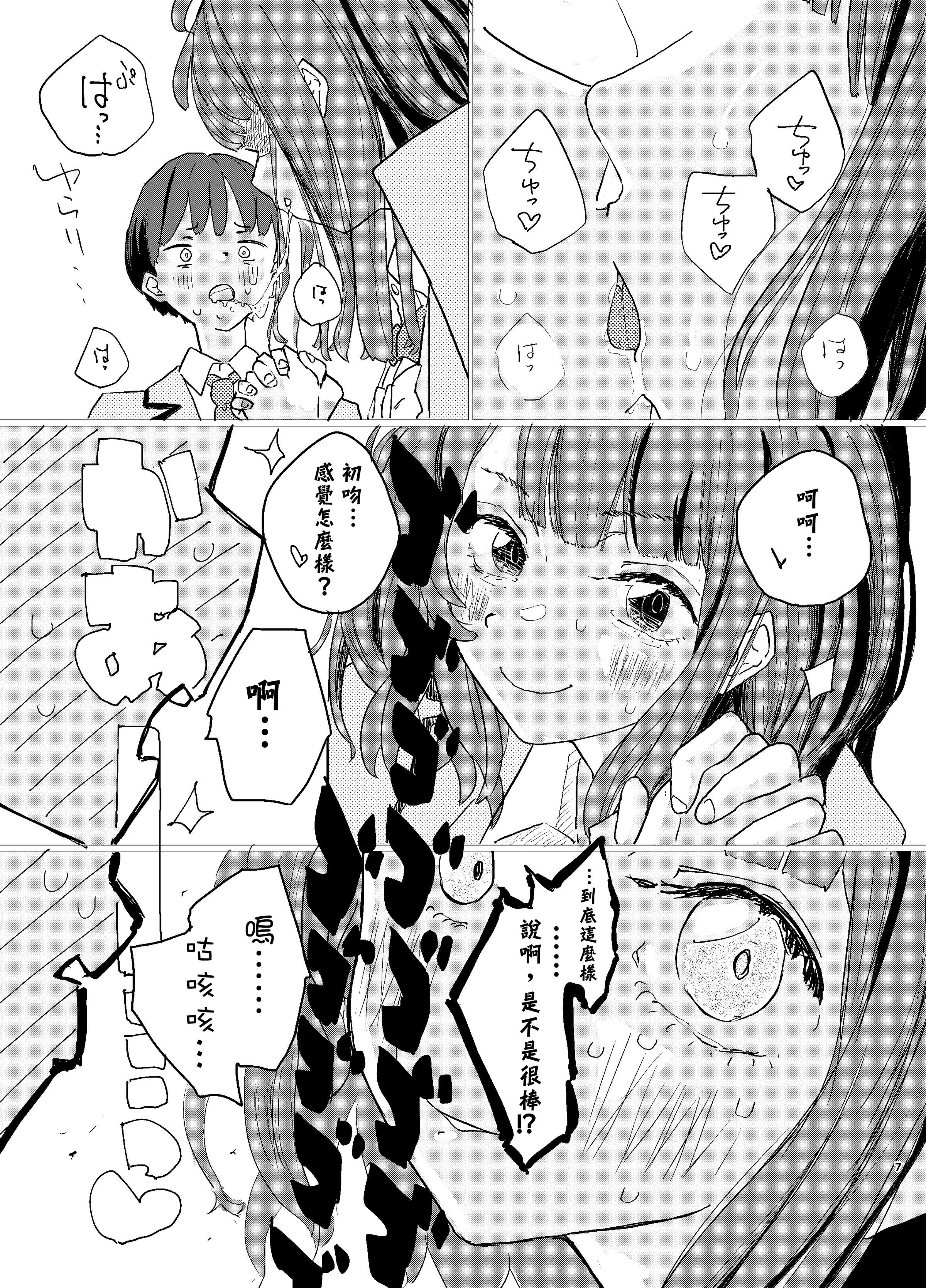 [ゆかいまんが社 (punk)] 放課後マケイン図鑑 総集編｜放学后败犬女主档案 vol.1~4 (負けヒロインが多すぎる！)[中国翻訳]