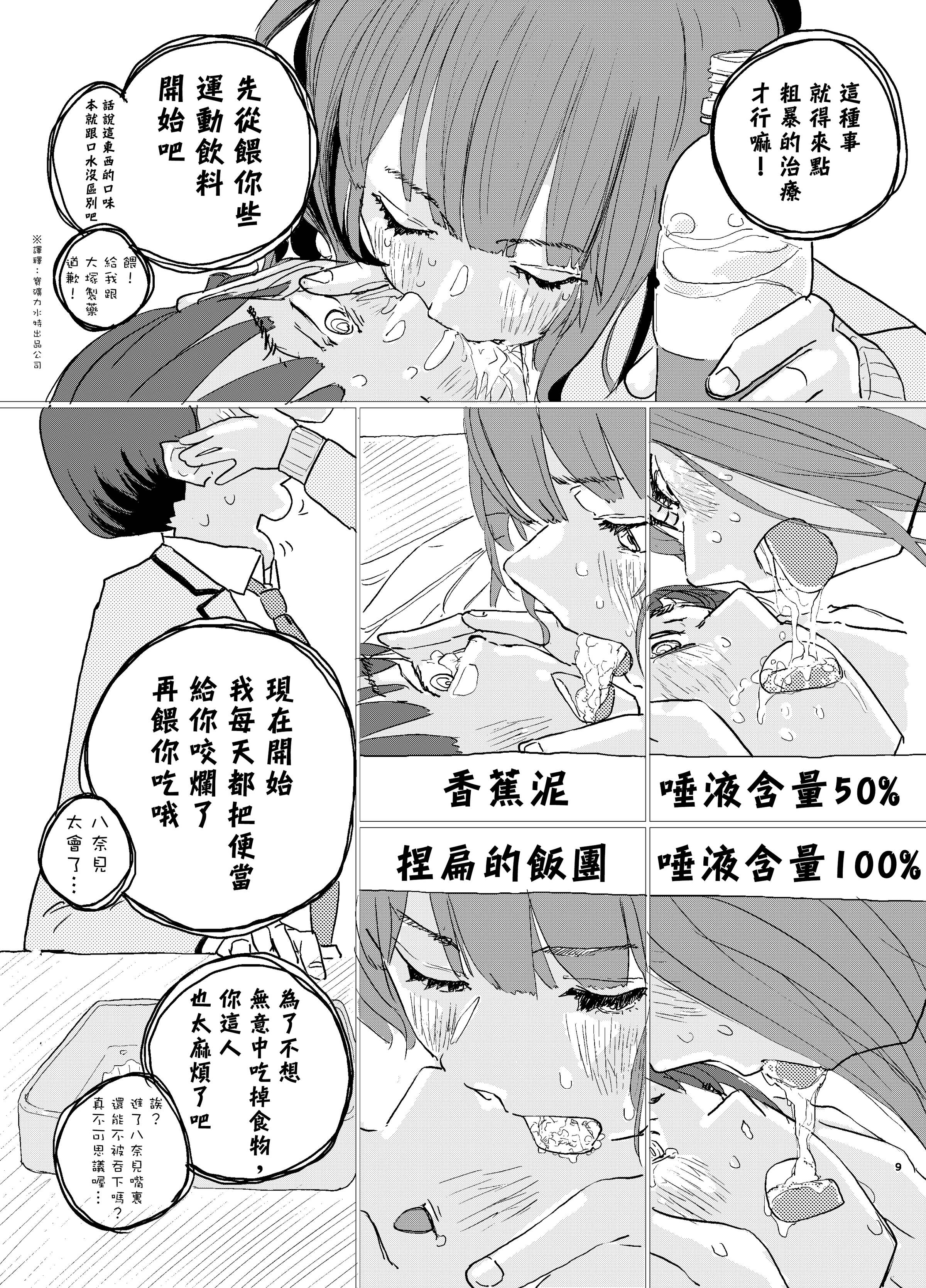 [ゆかいまんが社 (punk)] 放課後マケイン図鑑 総集編｜放学后败犬女主档案 vol.1~4 (負けヒロインが多すぎる！)[中国翻訳]