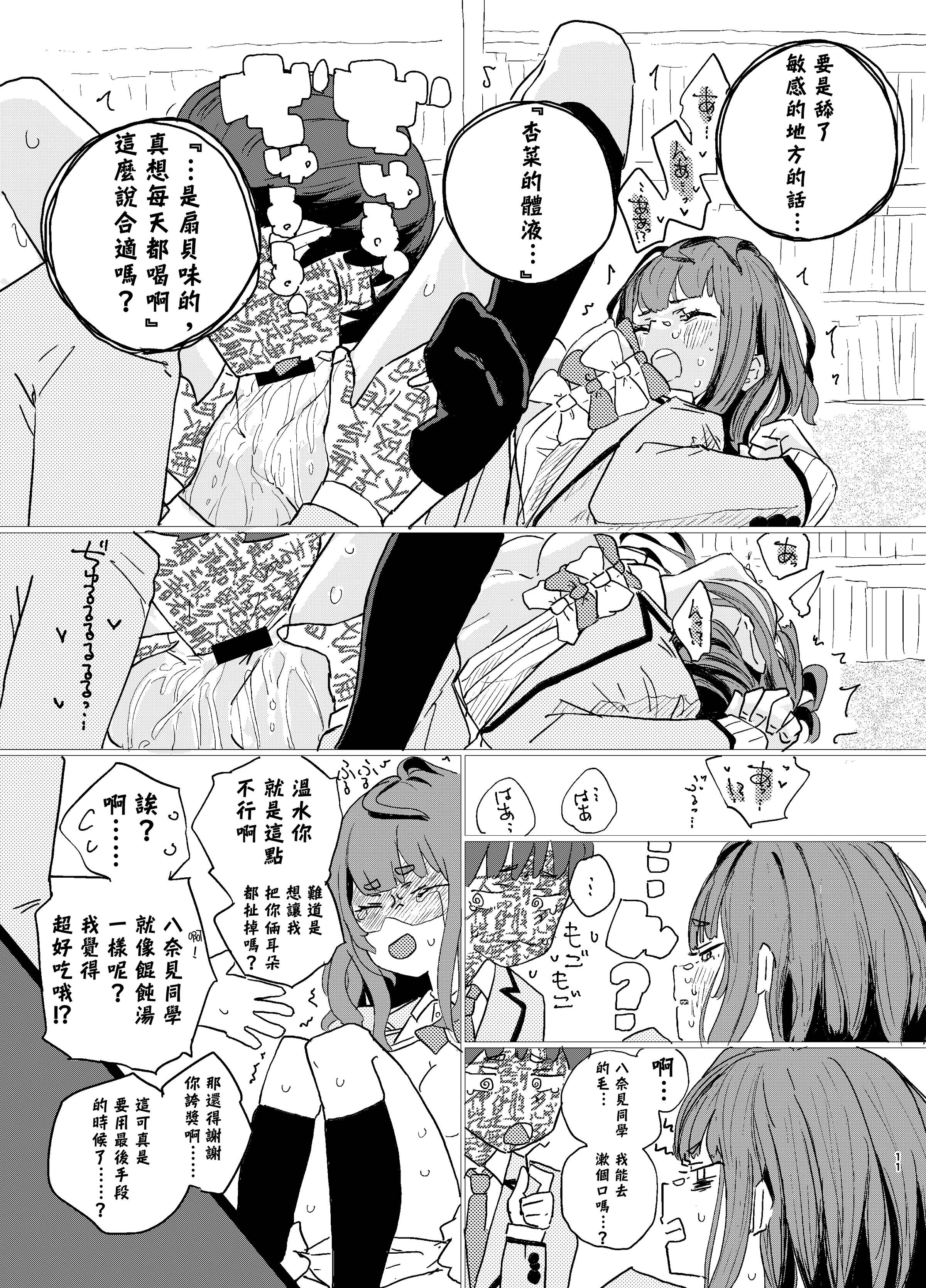 [ゆかいまんが社 (punk)] 放課後マケイン図鑑 総集編｜放学后败犬女主档案 vol.1~4 (負けヒロインが多すぎる！)[中国翻訳]
