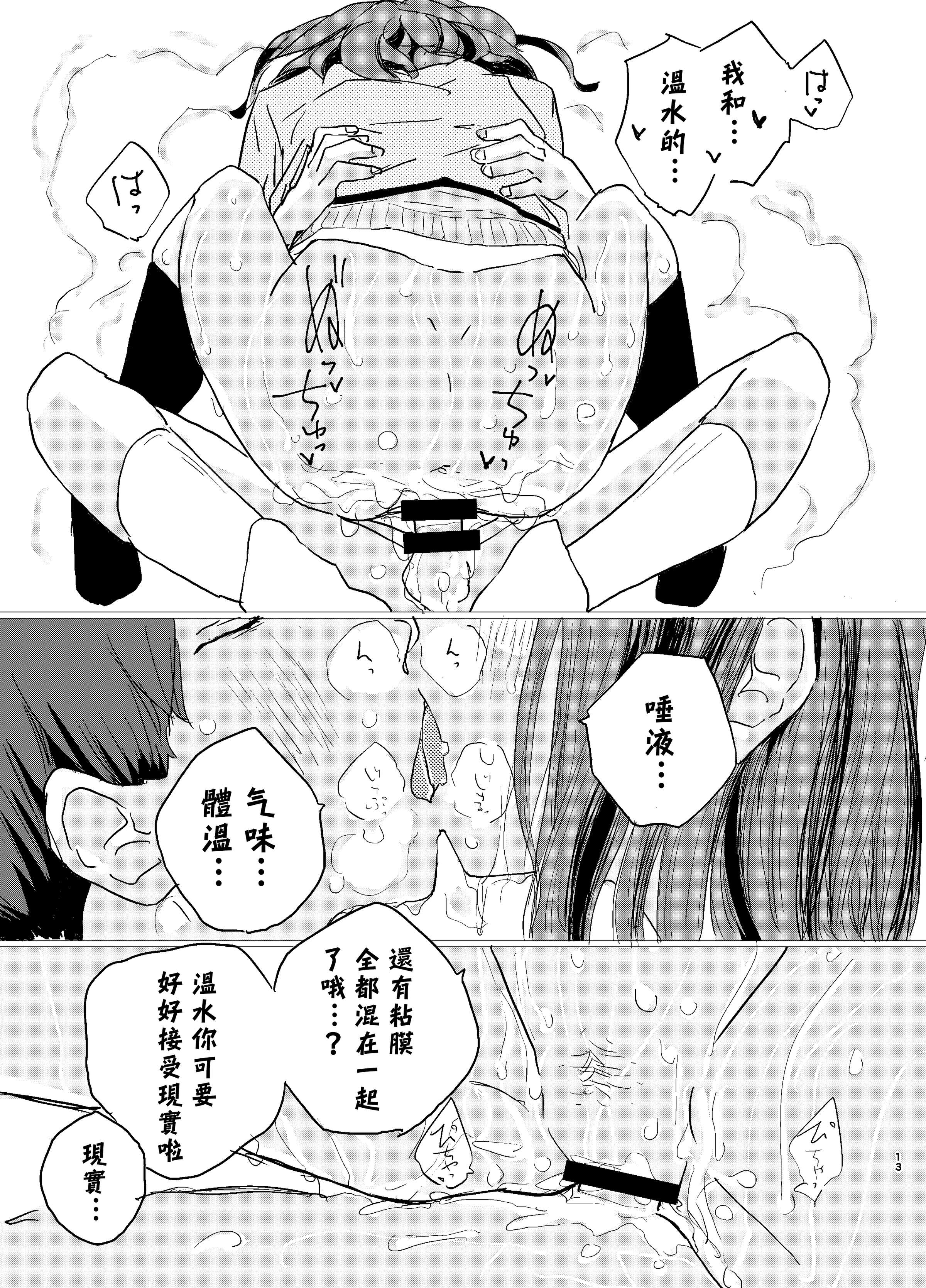 [ゆかいまんが社 (punk)] 放課後マケイン図鑑 総集編｜放学后败犬女主档案 vol.1~4 (負けヒロインが多すぎる！)[中国翻訳]
