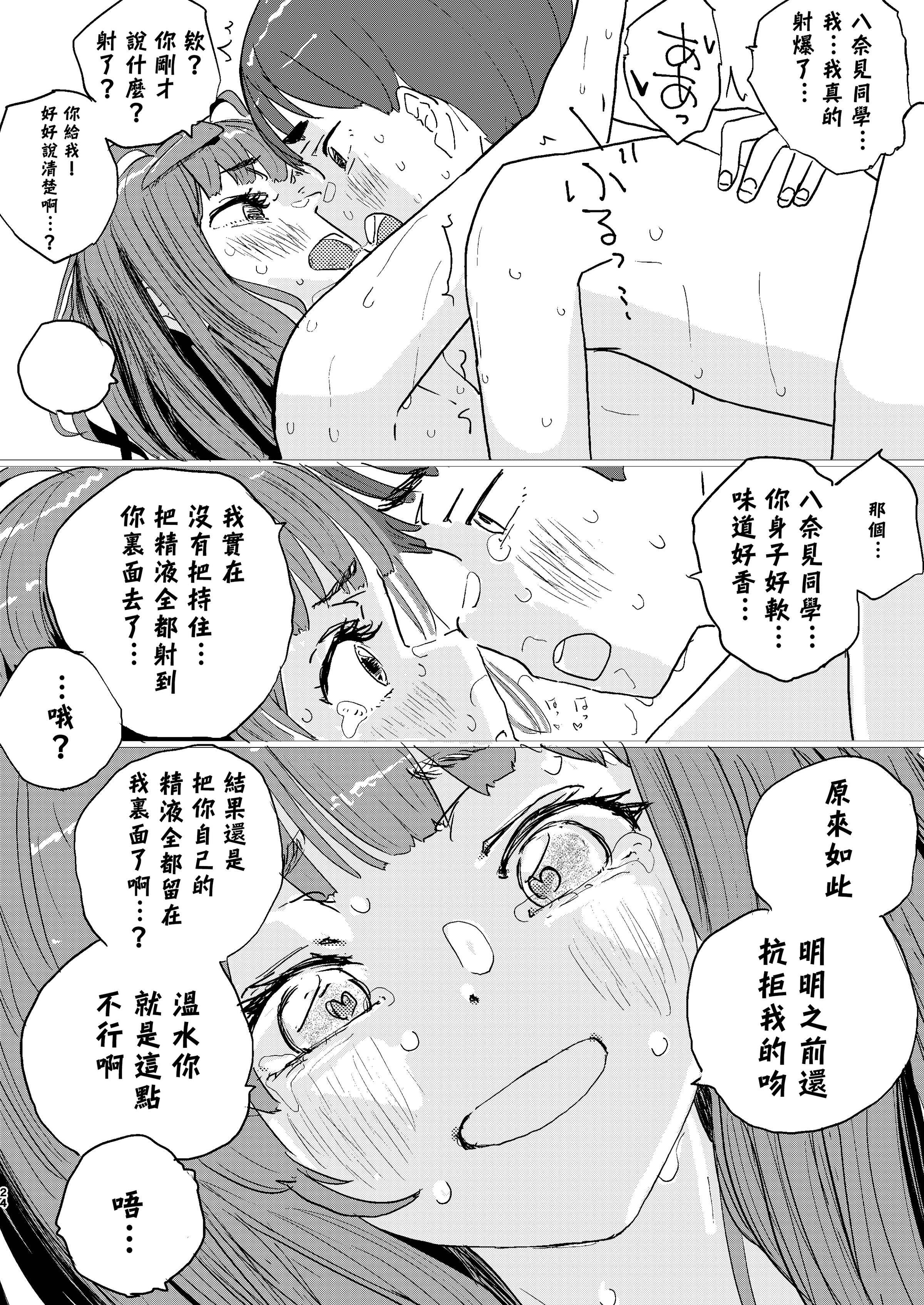 [ゆかいまんが社 (punk)] 放課後マケイン図鑑 総集編｜放学后败犬女主档案 vol.1~4 (負けヒロインが多すぎる！)[中国翻訳]