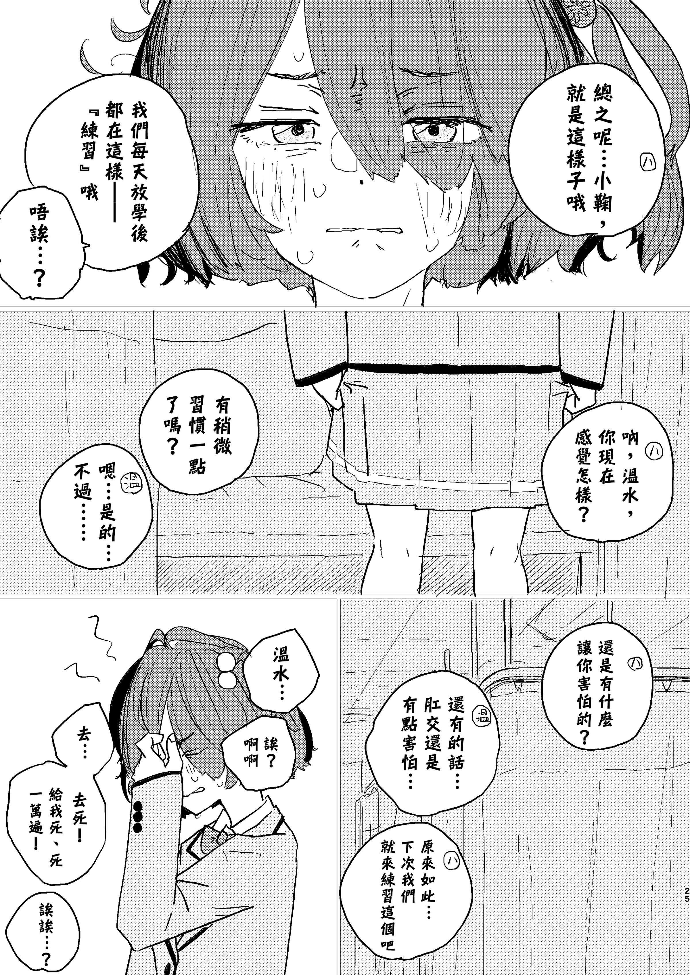 [ゆかいまんが社 (punk)] 放課後マケイン図鑑 総集編｜放学后败犬女主档案 vol.1~4 (負けヒロインが多すぎる！)[中国翻訳]