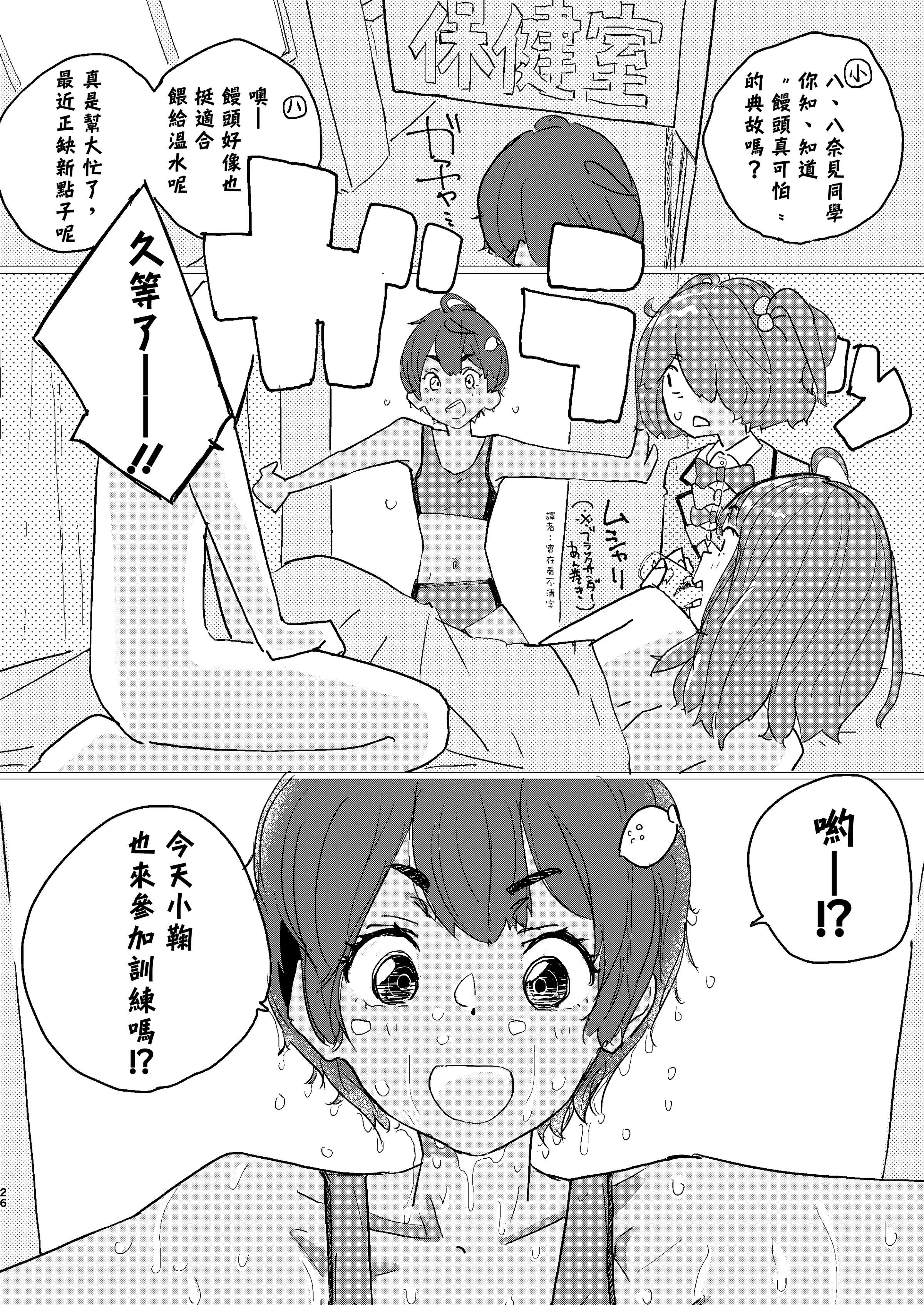 [ゆかいまんが社 (punk)] 放課後マケイン図鑑 総集編｜放学后败犬女主档案 vol.1~4 (負けヒロインが多すぎる！)[中国翻訳]