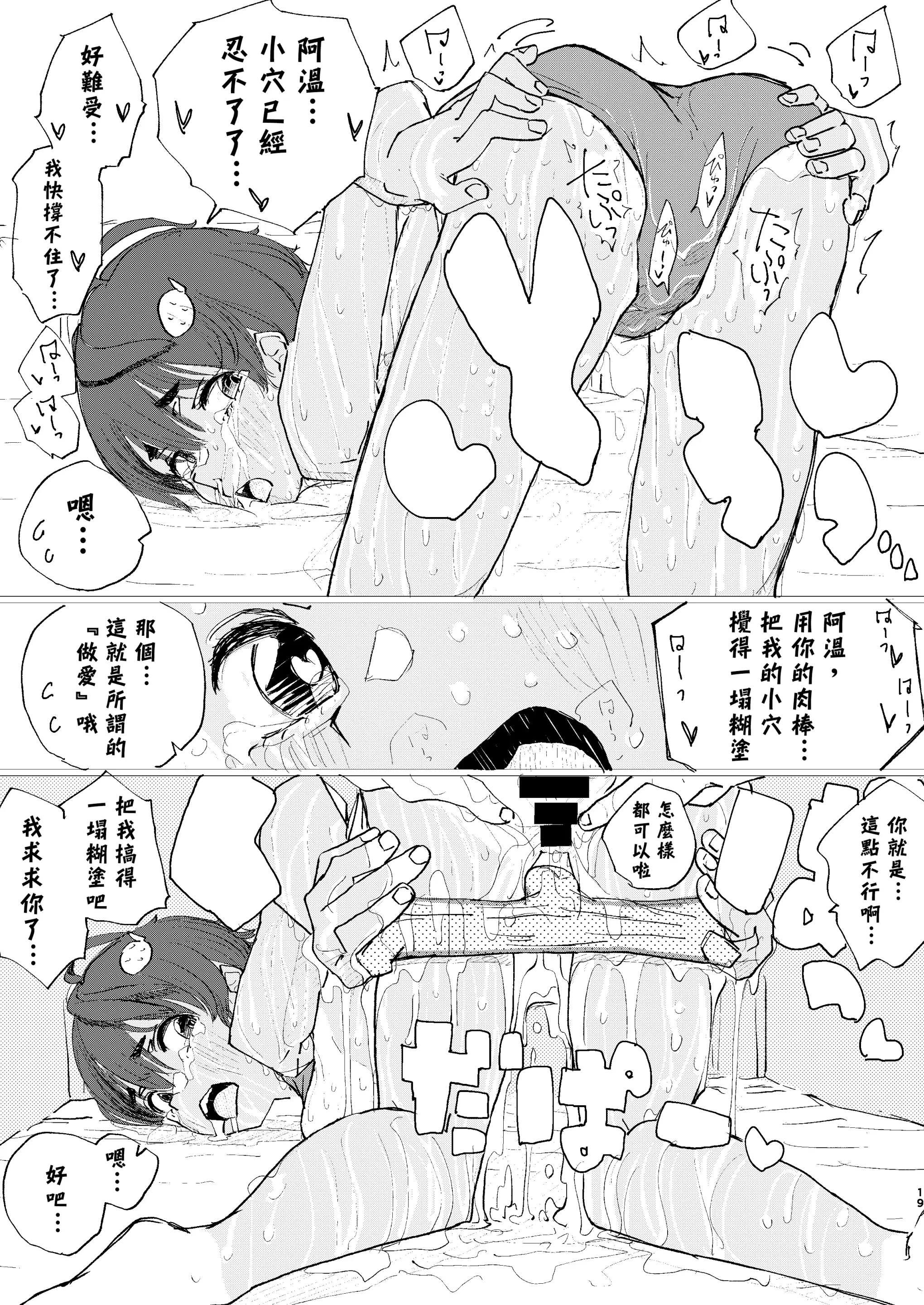 [ゆかいまんが社 (punk)] 放課後マケイン図鑑 総集編｜放学后败犬女主档案 vol.1~4 (負けヒロインが多すぎる！)[中国翻訳]