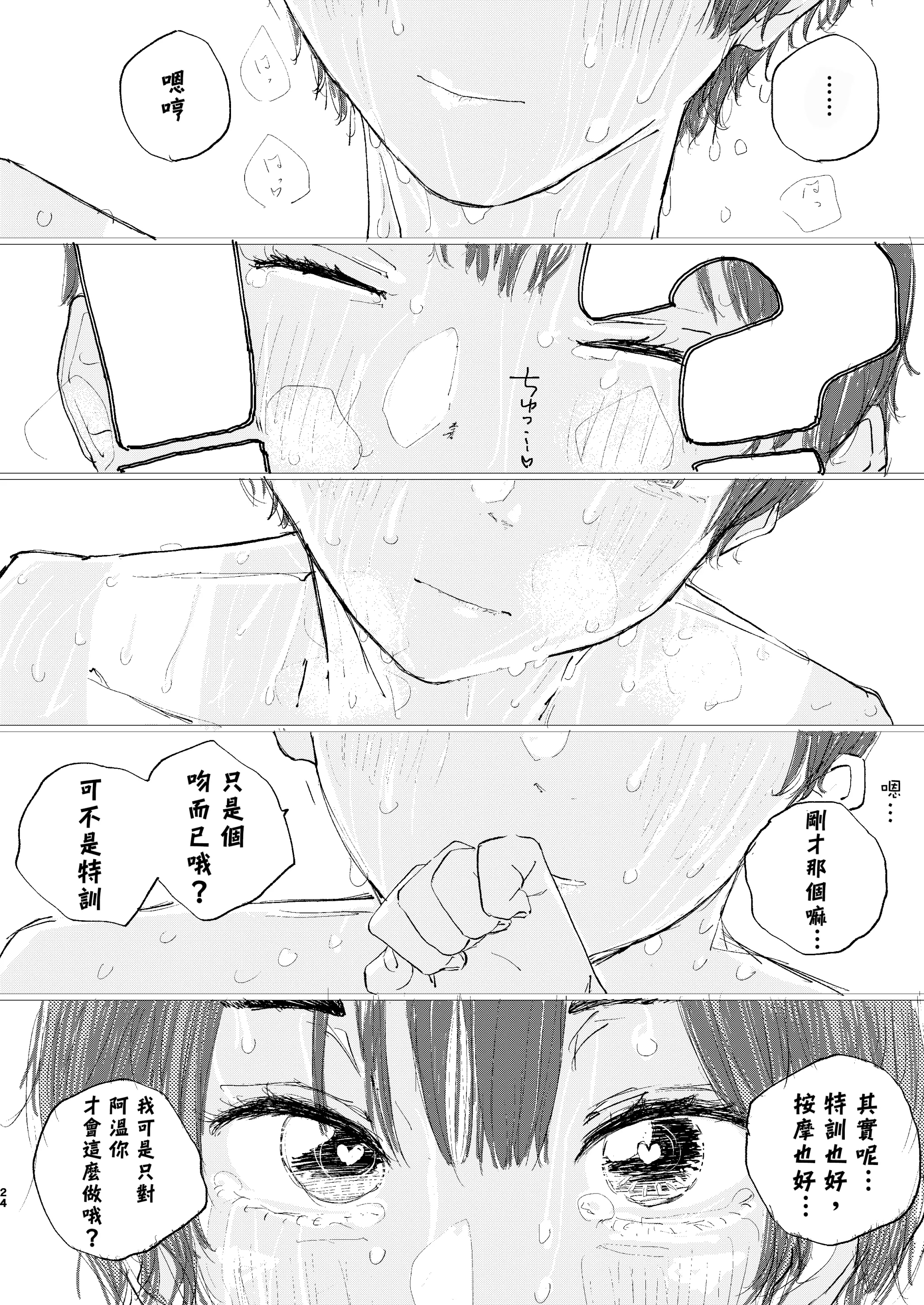[ゆかいまんが社 (punk)] 放課後マケイン図鑑 総集編｜放学后败犬女主档案 vol.1~4 (負けヒロインが多すぎる！)[中国翻訳]