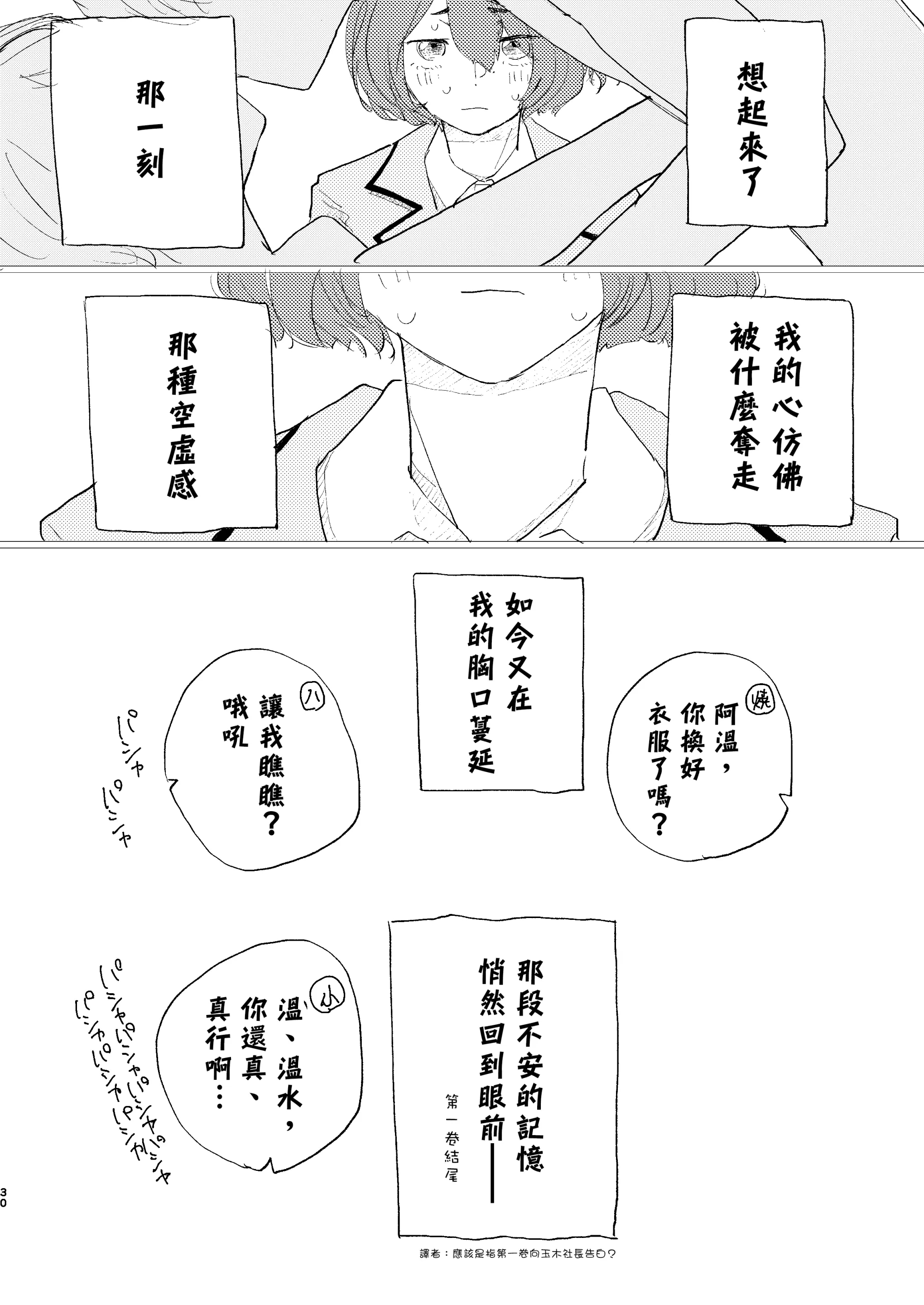 [ゆかいまんが社 (punk)] 放課後マケイン図鑑 総集編｜放学后败犬女主档案 vol.1~4 (負けヒロインが多すぎる！)[中国翻訳]