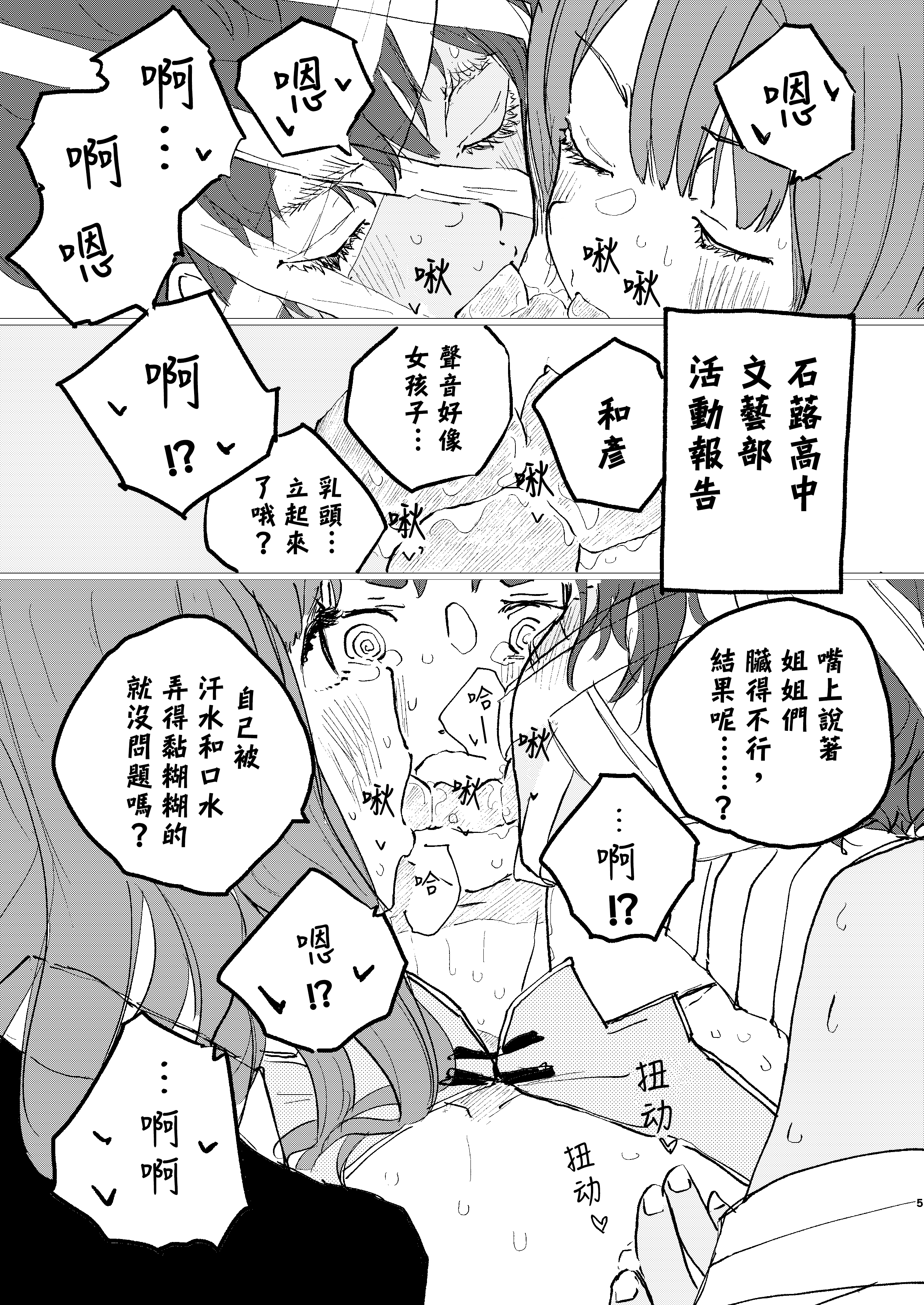 [ゆかいまんが社 (punk)] 放課後マケイン図鑑 総集編｜放学后败犬女主档案 vol.1~4 (負けヒロインが多すぎる！)[中国翻訳]
