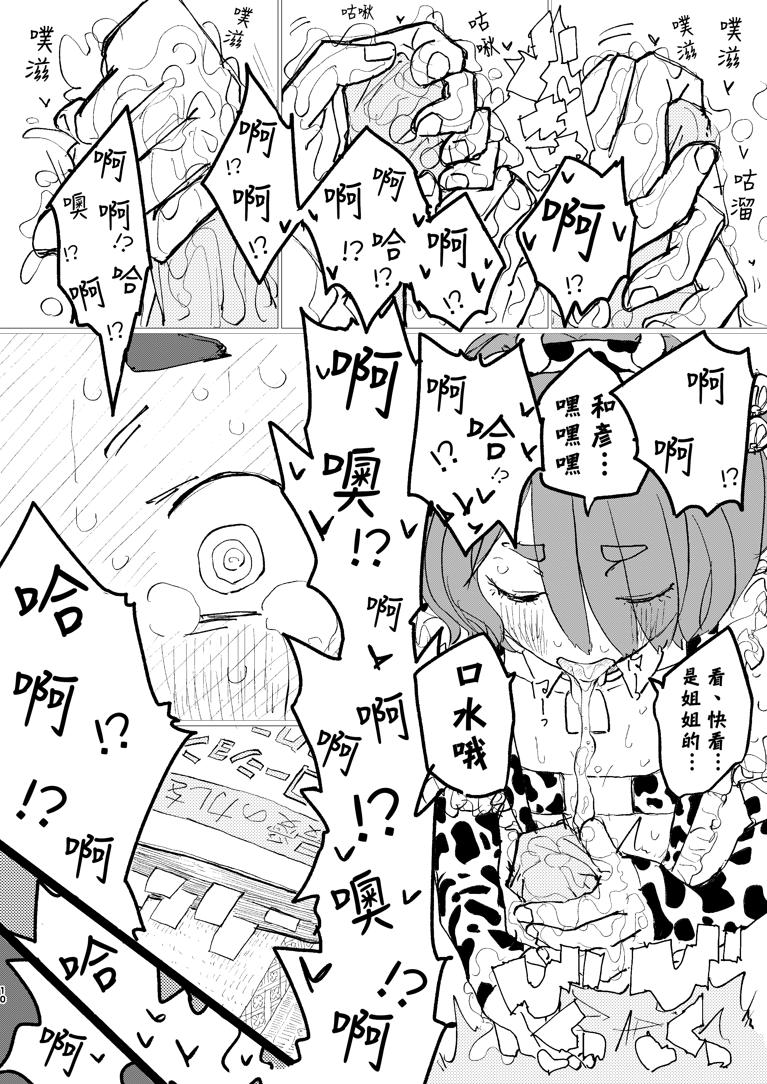 [ゆかいまんが社 (punk)] 放課後マケイン図鑑 総集編｜放学后败犬女主档案 vol.1~4 (負けヒロインが多すぎる！)[中国翻訳]