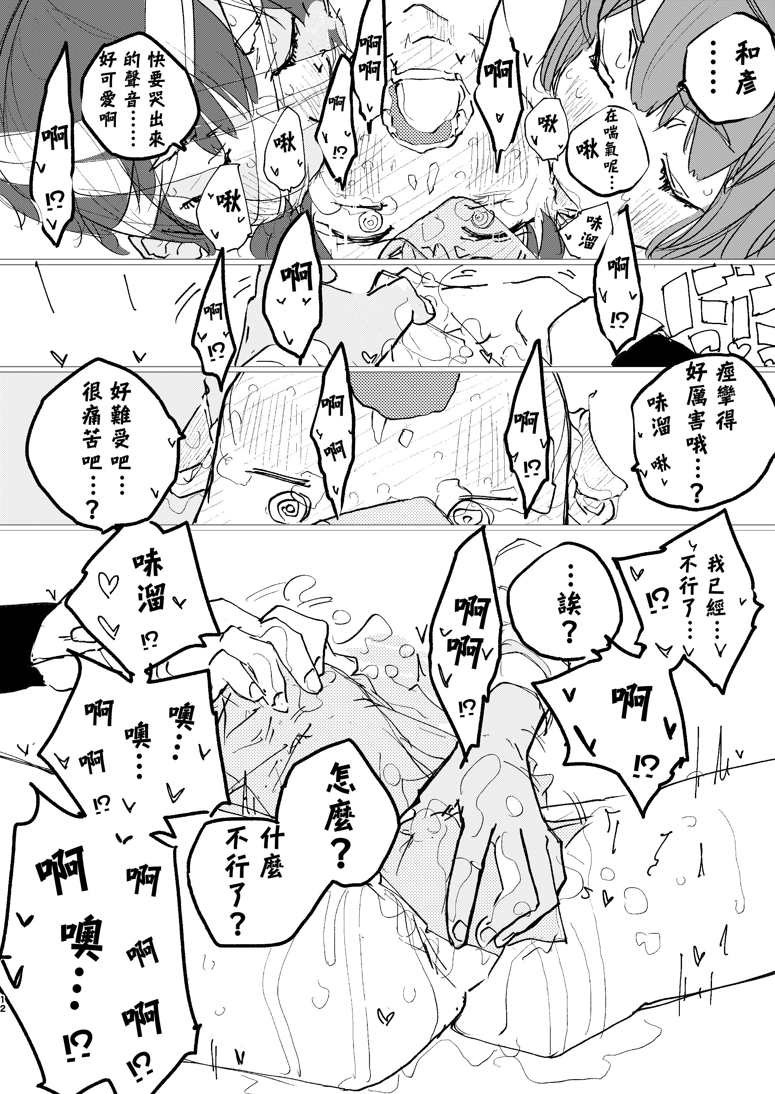 [ゆかいまんが社 (punk)] 放課後マケイン図鑑 総集編｜放学后败犬女主档案 vol.1~4 (負けヒロインが多すぎる！)[中国翻訳]