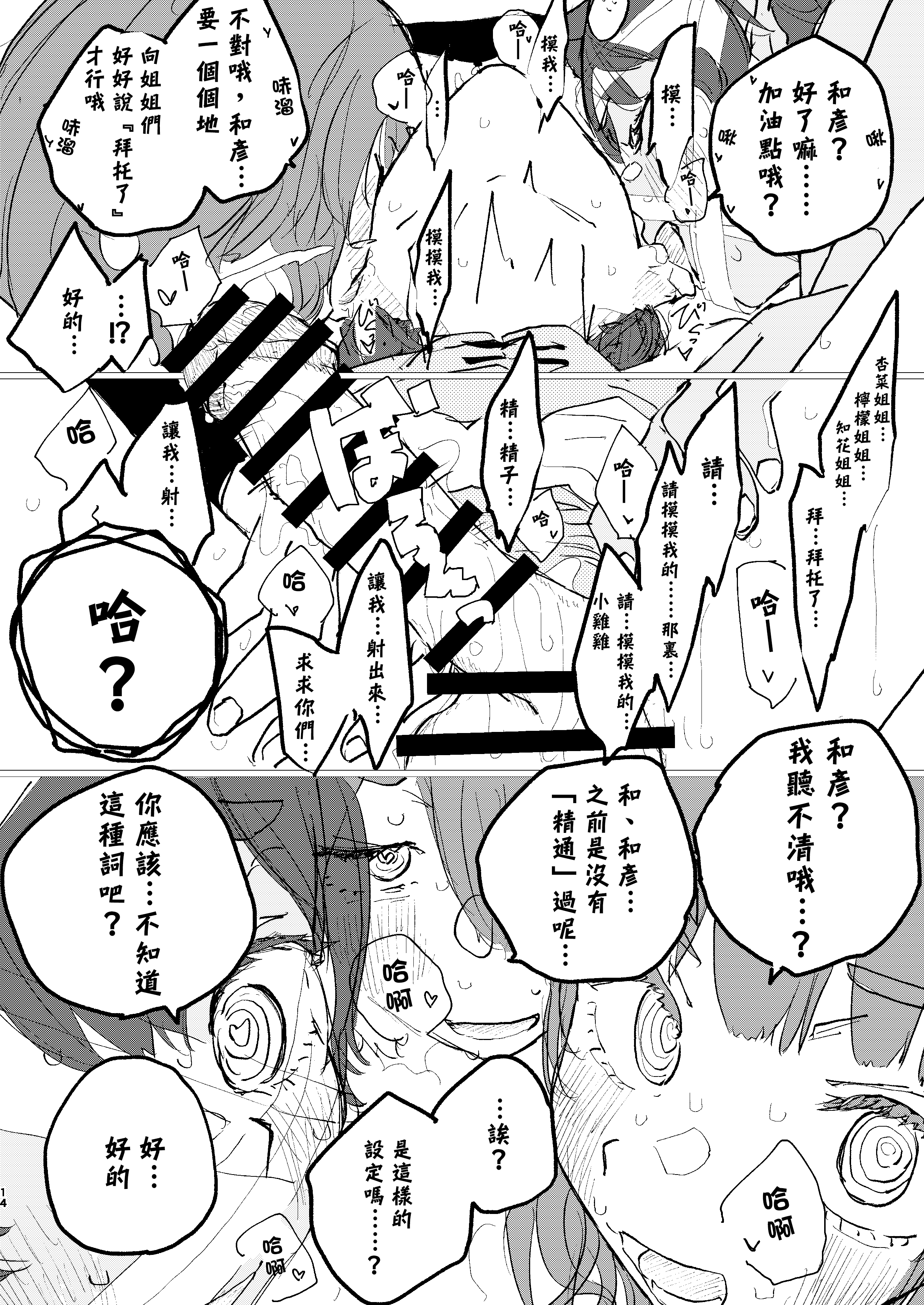 [ゆかいまんが社 (punk)] 放課後マケイン図鑑 総集編｜放学后败犬女主档案 vol.1~4 (負けヒロインが多すぎる！)[中国翻訳]