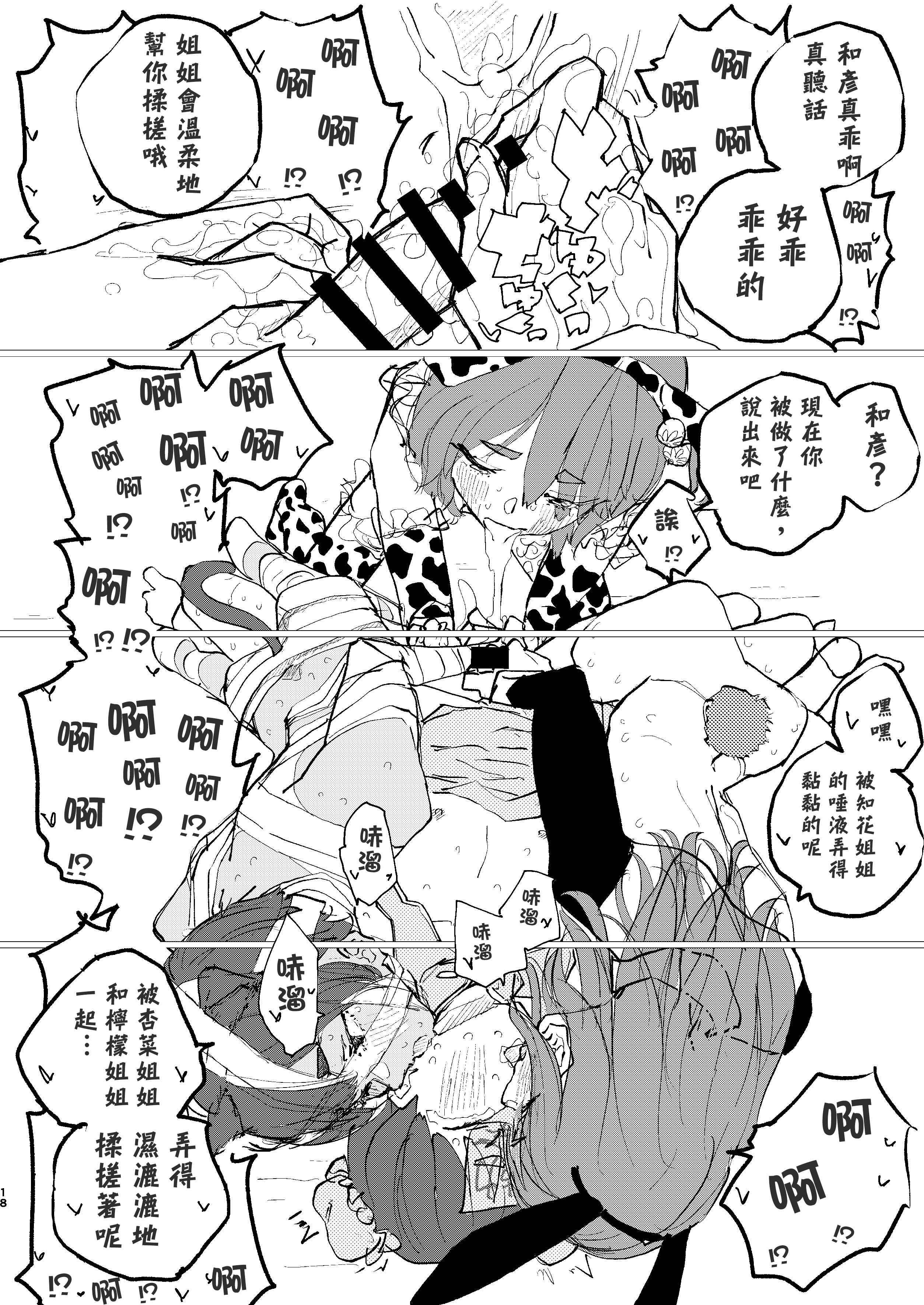 [ゆかいまんが社 (punk)] 放課後マケイン図鑑 総集編｜放学后败犬女主档案 vol.1~4 (負けヒロインが多すぎる！)[中国翻訳]