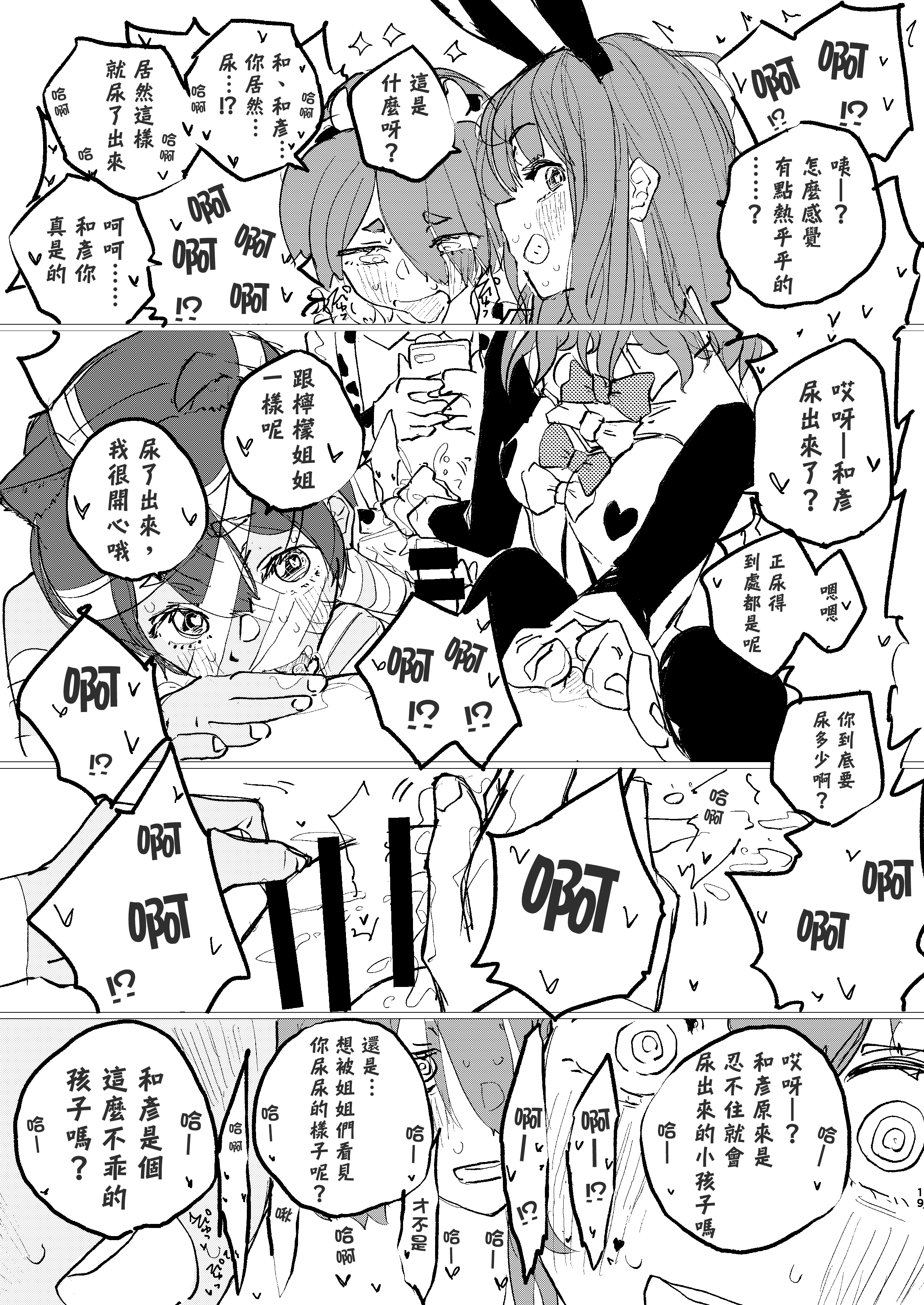 [ゆかいまんが社 (punk)] 放課後マケイン図鑑 総集編｜放学后败犬女主档案 vol.1~4 (負けヒロインが多すぎる！)[中国翻訳]