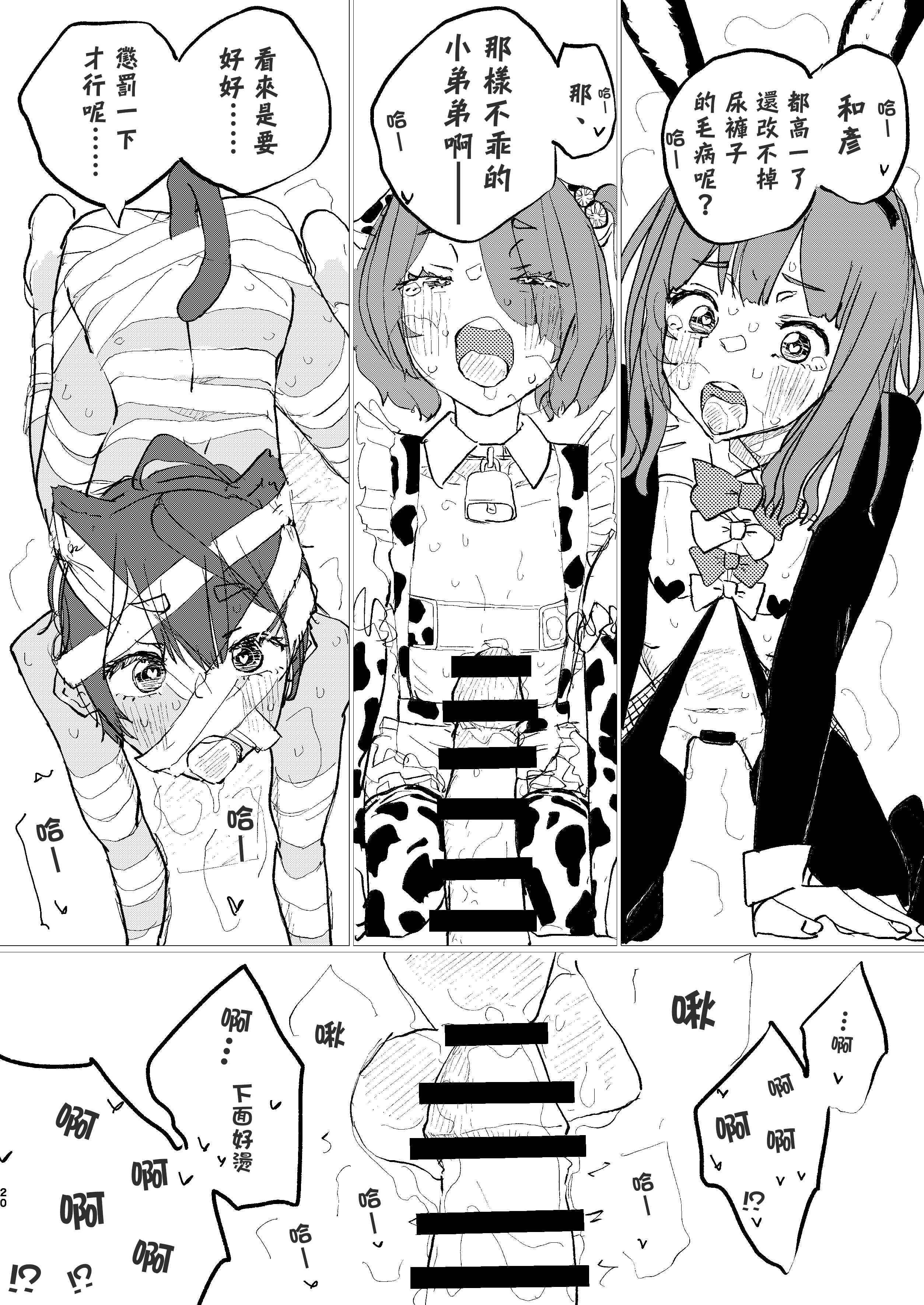 [ゆかいまんが社 (punk)] 放課後マケイン図鑑 総集編｜放学后败犬女主档案 vol.1~4 (負けヒロインが多すぎる！)[中国翻訳]