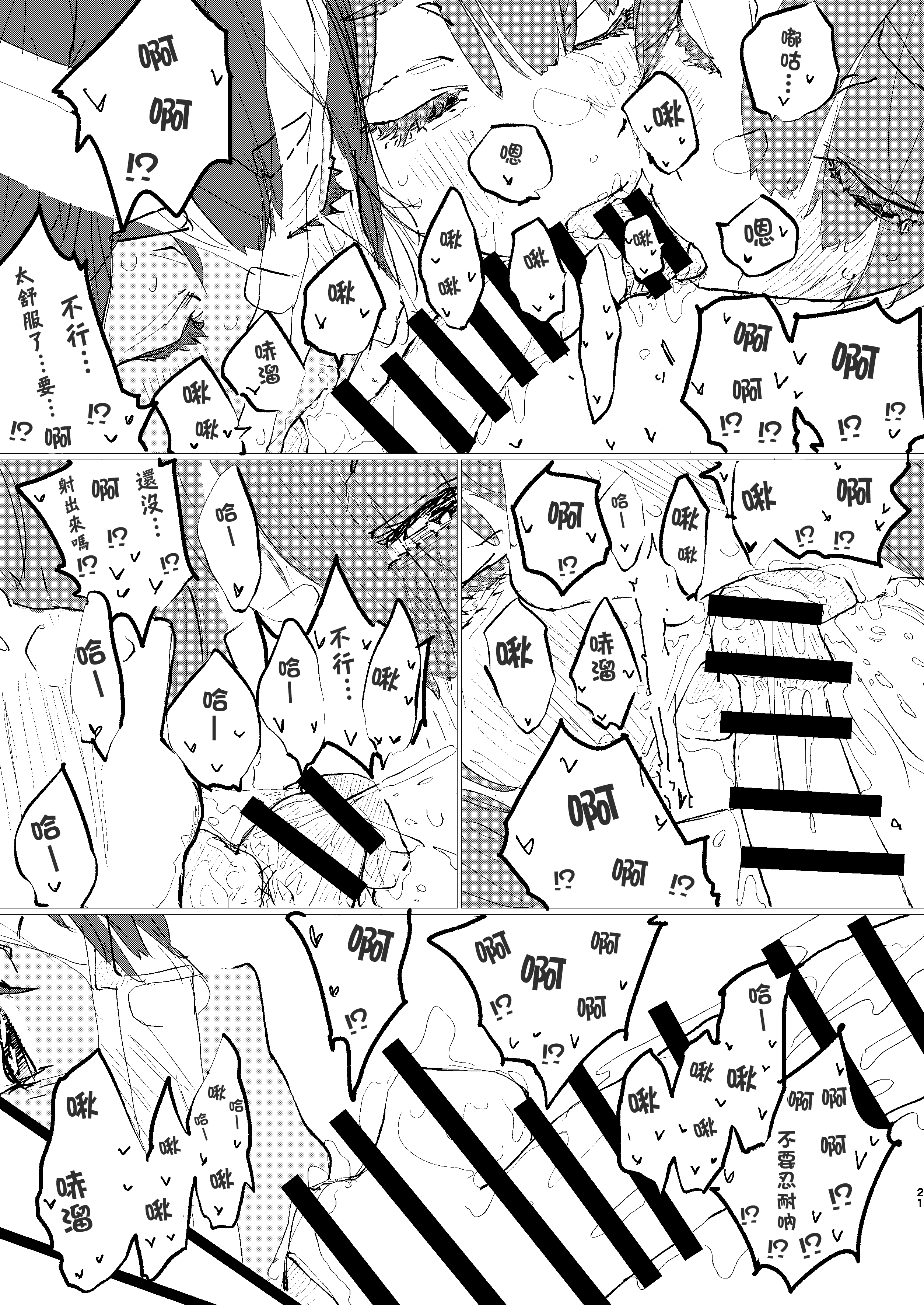 [ゆかいまんが社 (punk)] 放課後マケイン図鑑 総集編｜放学后败犬女主档案 vol.1~4 (負けヒロインが多すぎる！)[中国翻訳]