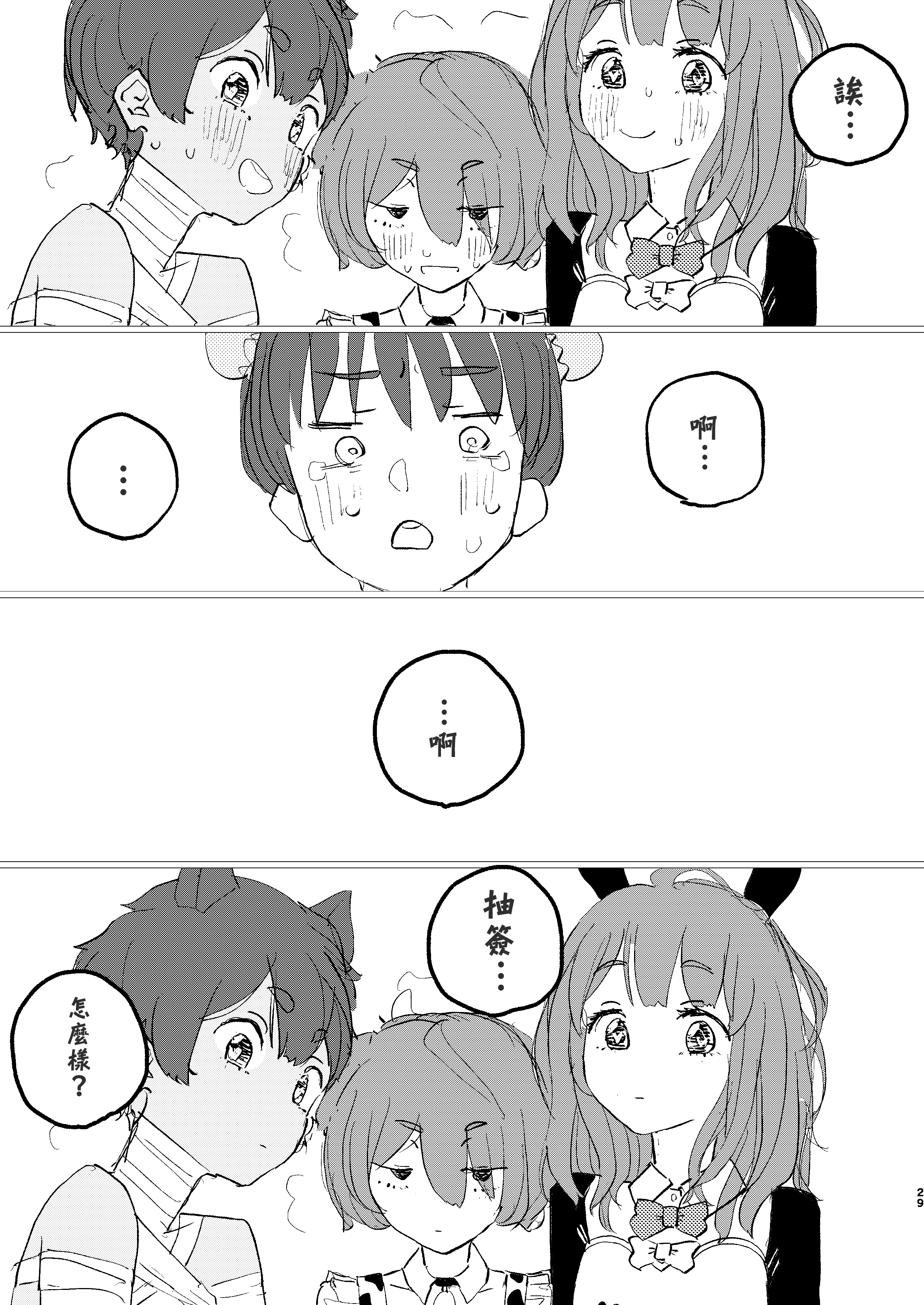[ゆかいまんが社 (punk)] 放課後マケイン図鑑 総集編｜放学后败犬女主档案 vol.1~4 (負けヒロインが多すぎる！)[中国翻訳]