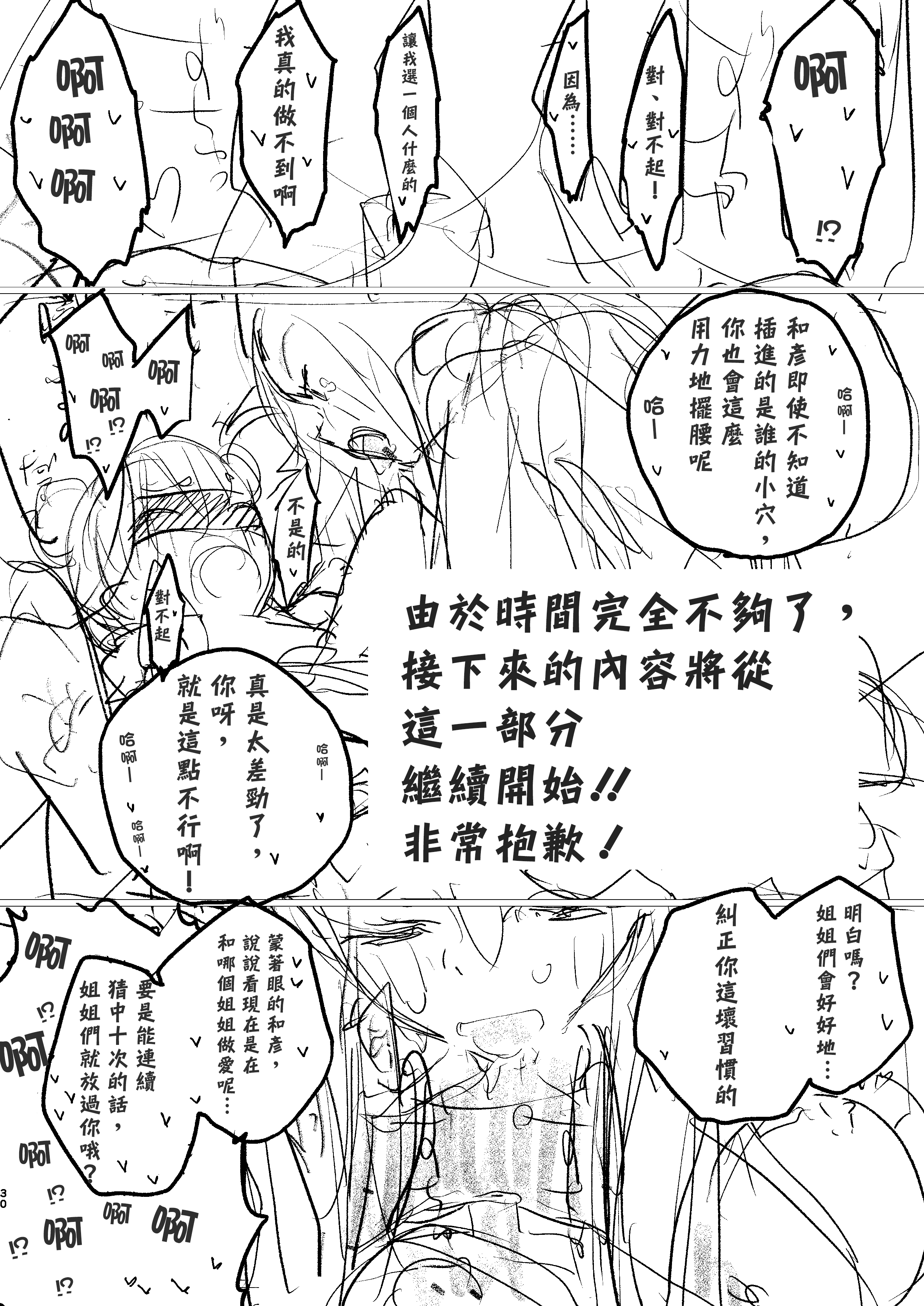 [ゆかいまんが社 (punk)] 放課後マケイン図鑑 総集編｜放学后败犬女主档案 vol.1~4 (負けヒロインが多すぎる！)[中国翻訳]