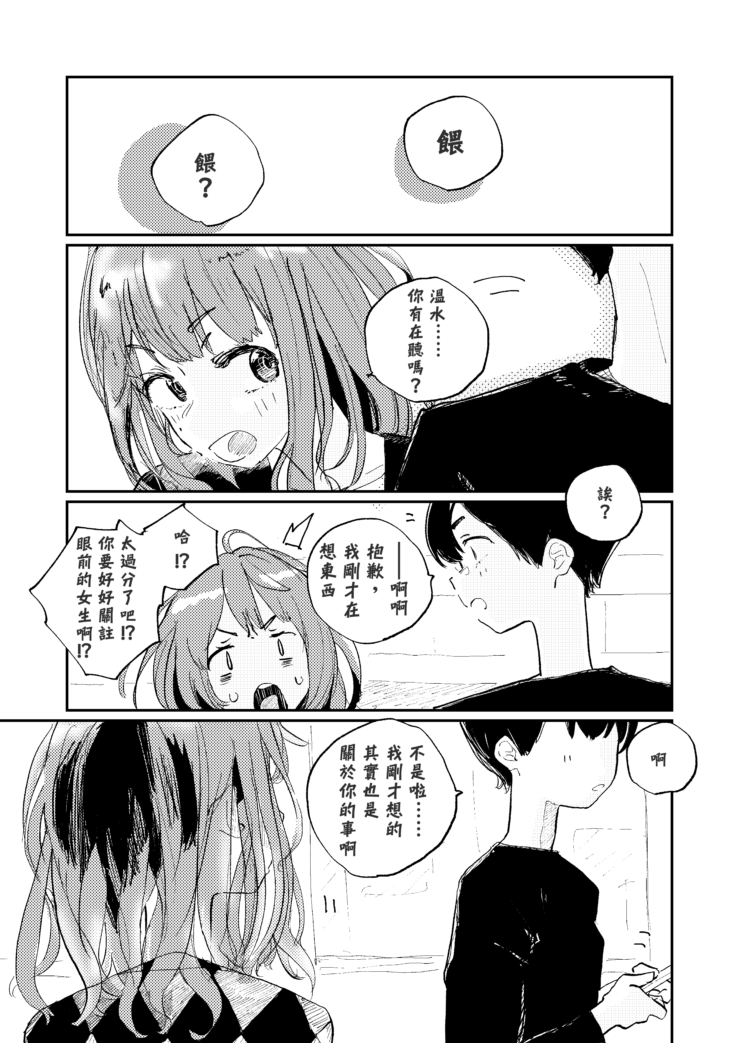 [ゆかいまんが社 (punk)] 放課後マケイン図鑑 総集編｜放学后败犬女主档案 vol.1~4 (負けヒロインが多すぎる！)[中国翻訳]
