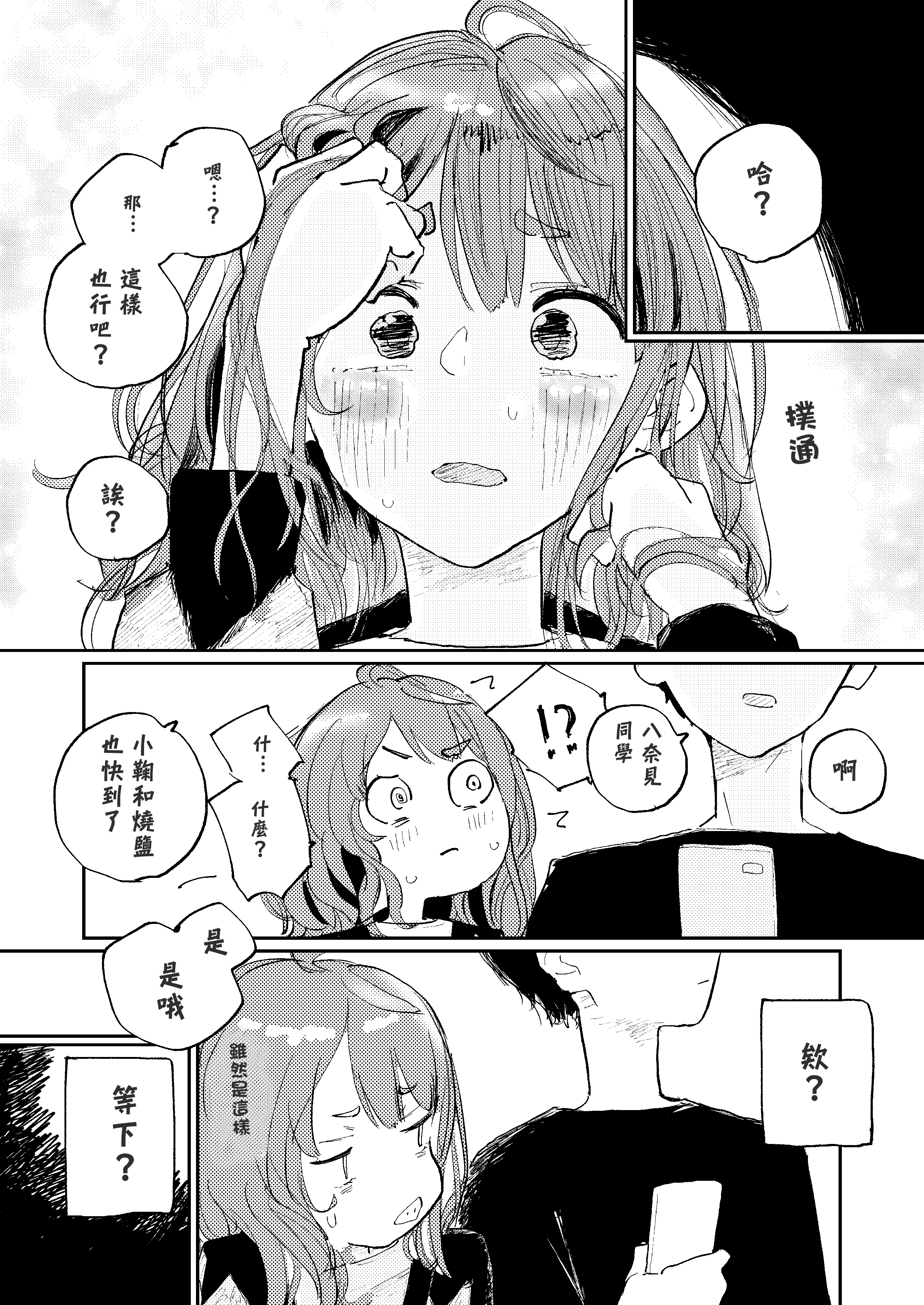 [ゆかいまんが社 (punk)] 放課後マケイン図鑑 総集編｜放学后败犬女主档案 vol.1~4 (負けヒロインが多すぎる！)[中国翻訳]