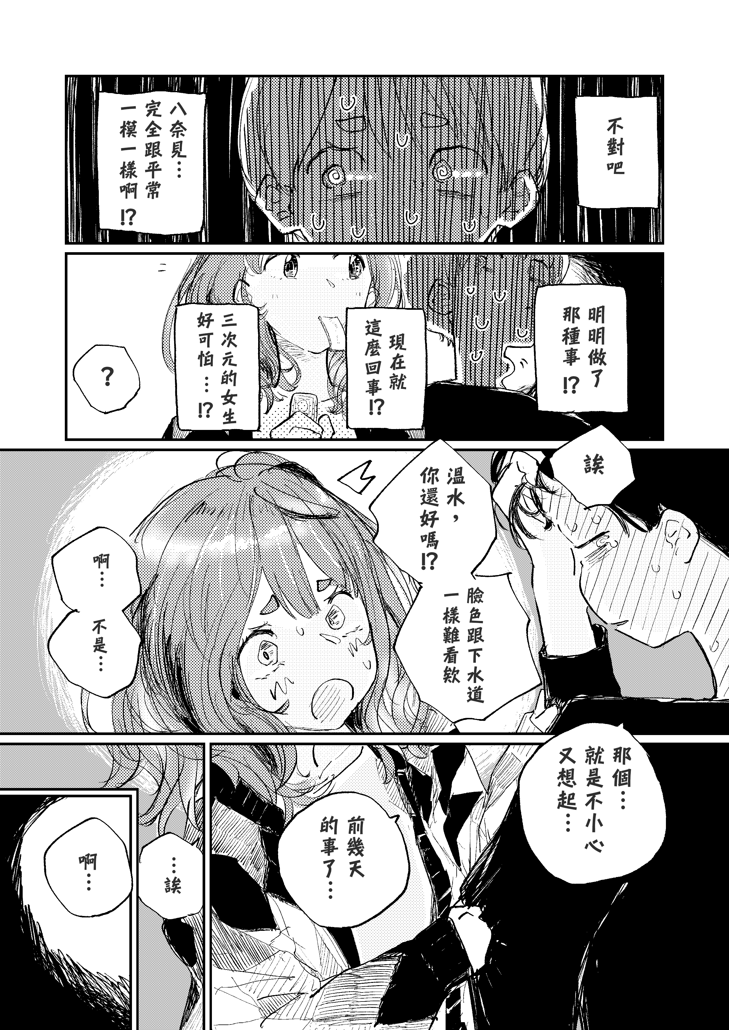 [ゆかいまんが社 (punk)] 放課後マケイン図鑑 総集編｜放学后败犬女主档案 vol.1~4 (負けヒロインが多すぎる！)[中国翻訳]