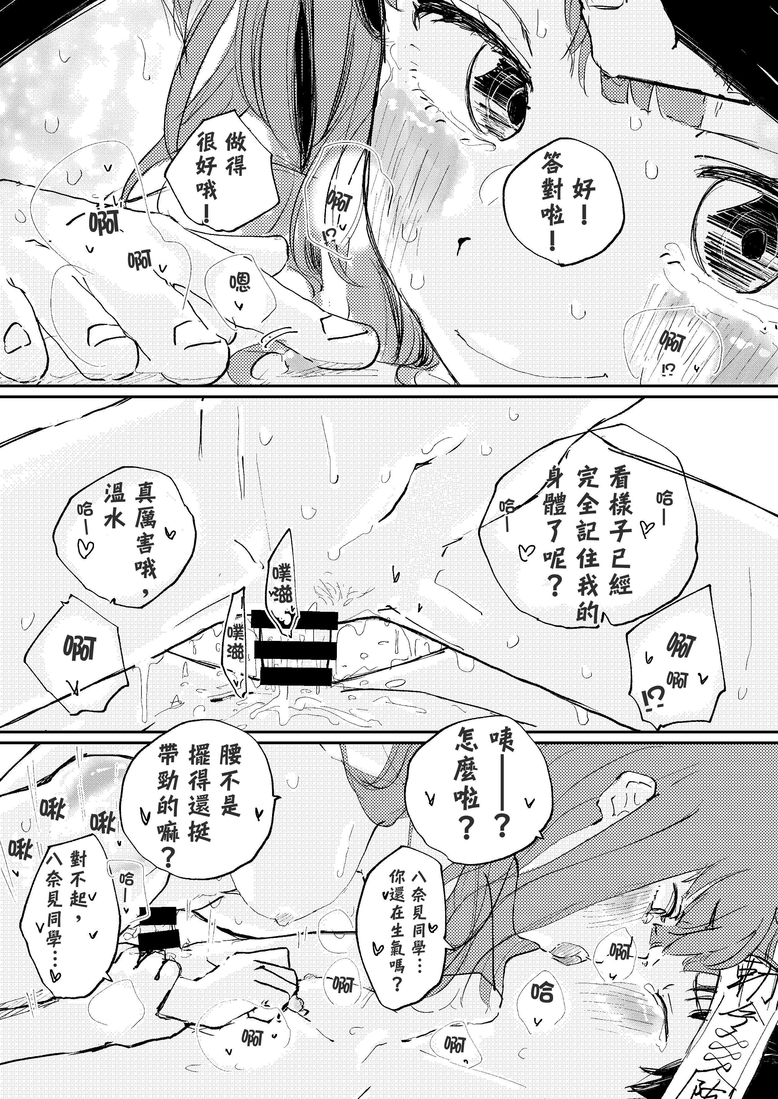 [ゆかいまんが社 (punk)] 放課後マケイン図鑑 総集編｜放学后败犬女主档案 vol.1~4 (負けヒロインが多すぎる！)[中国翻訳]