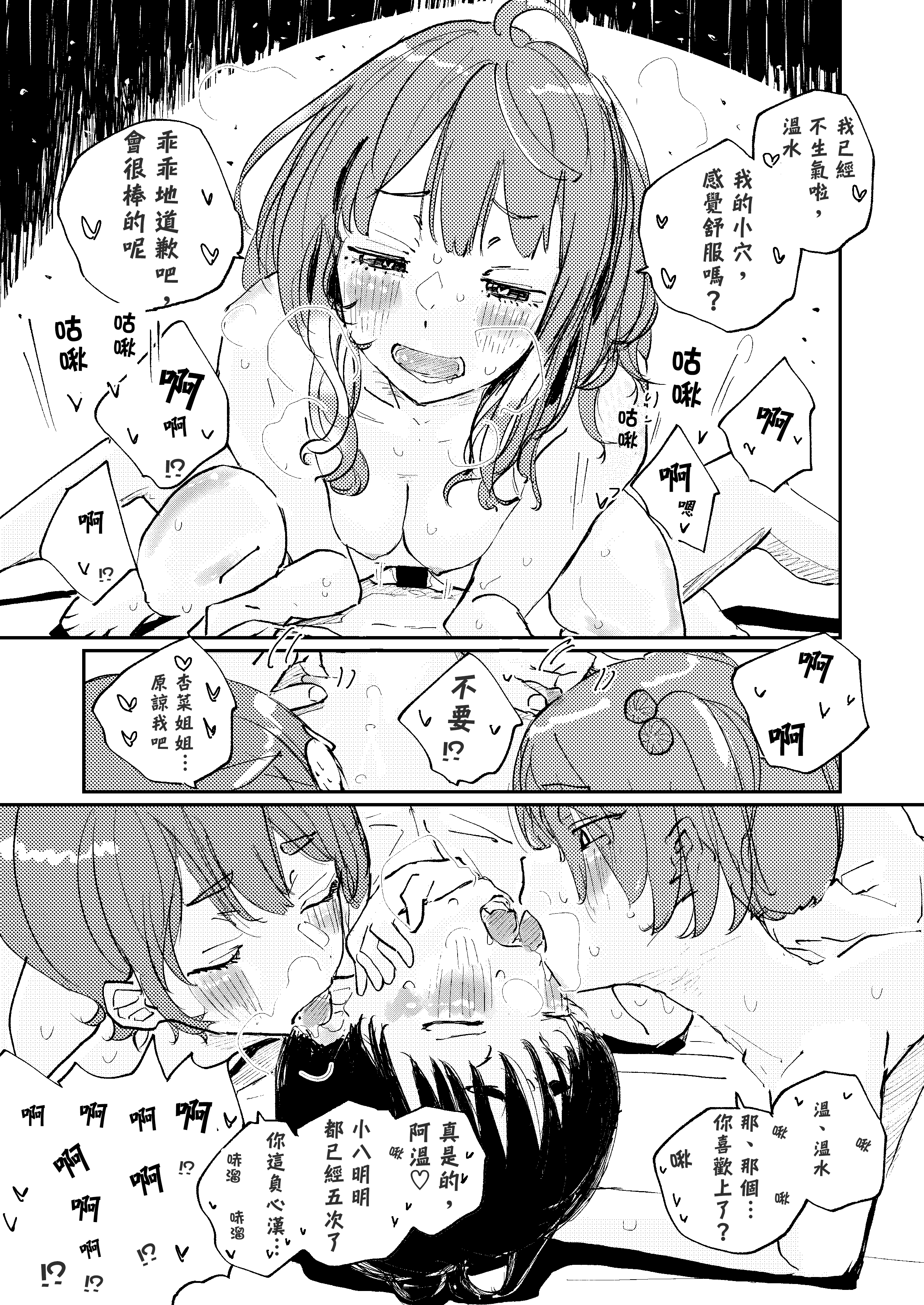 [ゆかいまんが社 (punk)] 放課後マケイン図鑑 総集編｜放学后败犬女主档案 vol.1~4 (負けヒロインが多すぎる！)[中国翻訳]