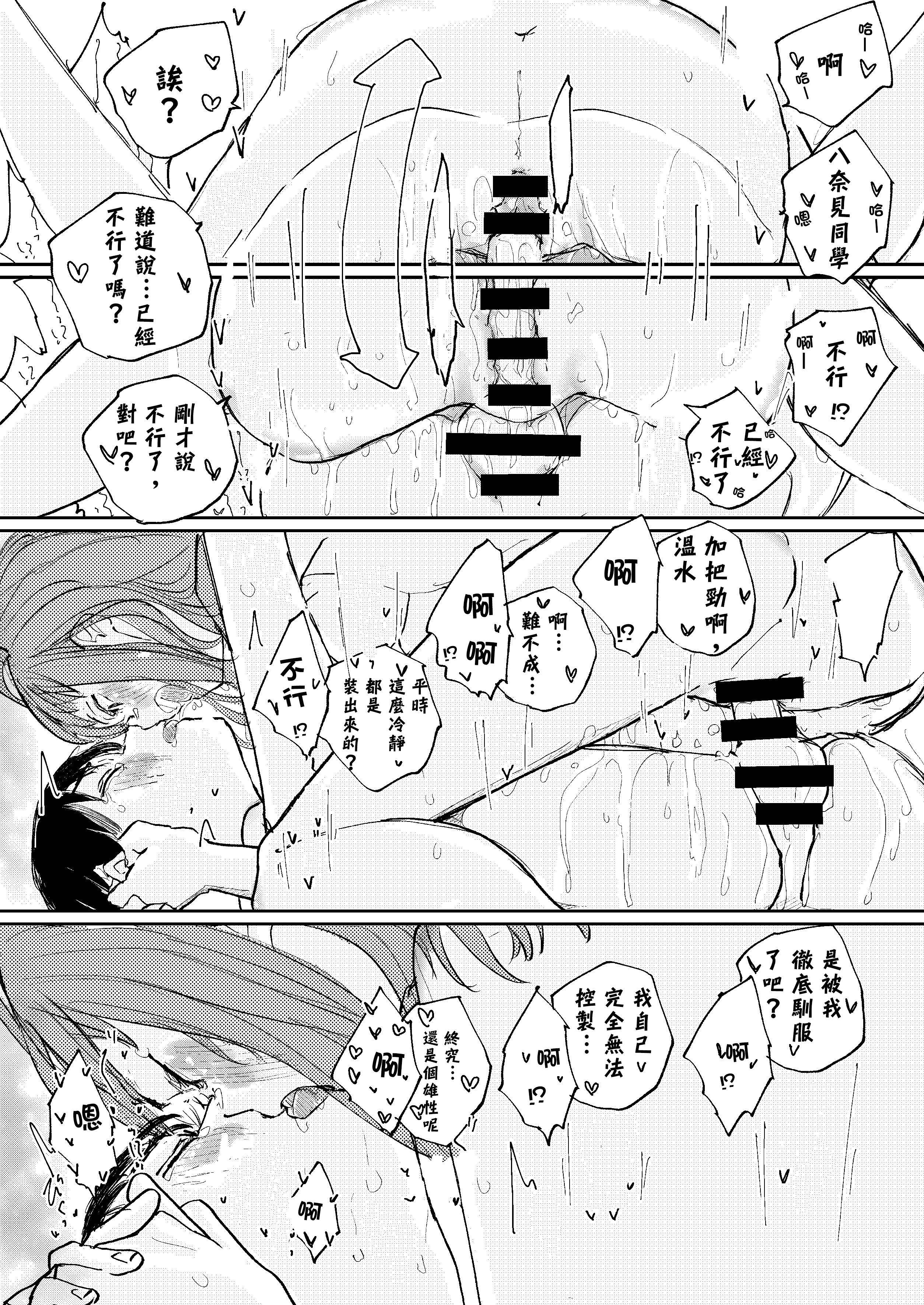 [ゆかいまんが社 (punk)] 放課後マケイン図鑑 総集編｜放学后败犬女主档案 vol.1~4 (負けヒロインが多すぎる！)[中国翻訳]