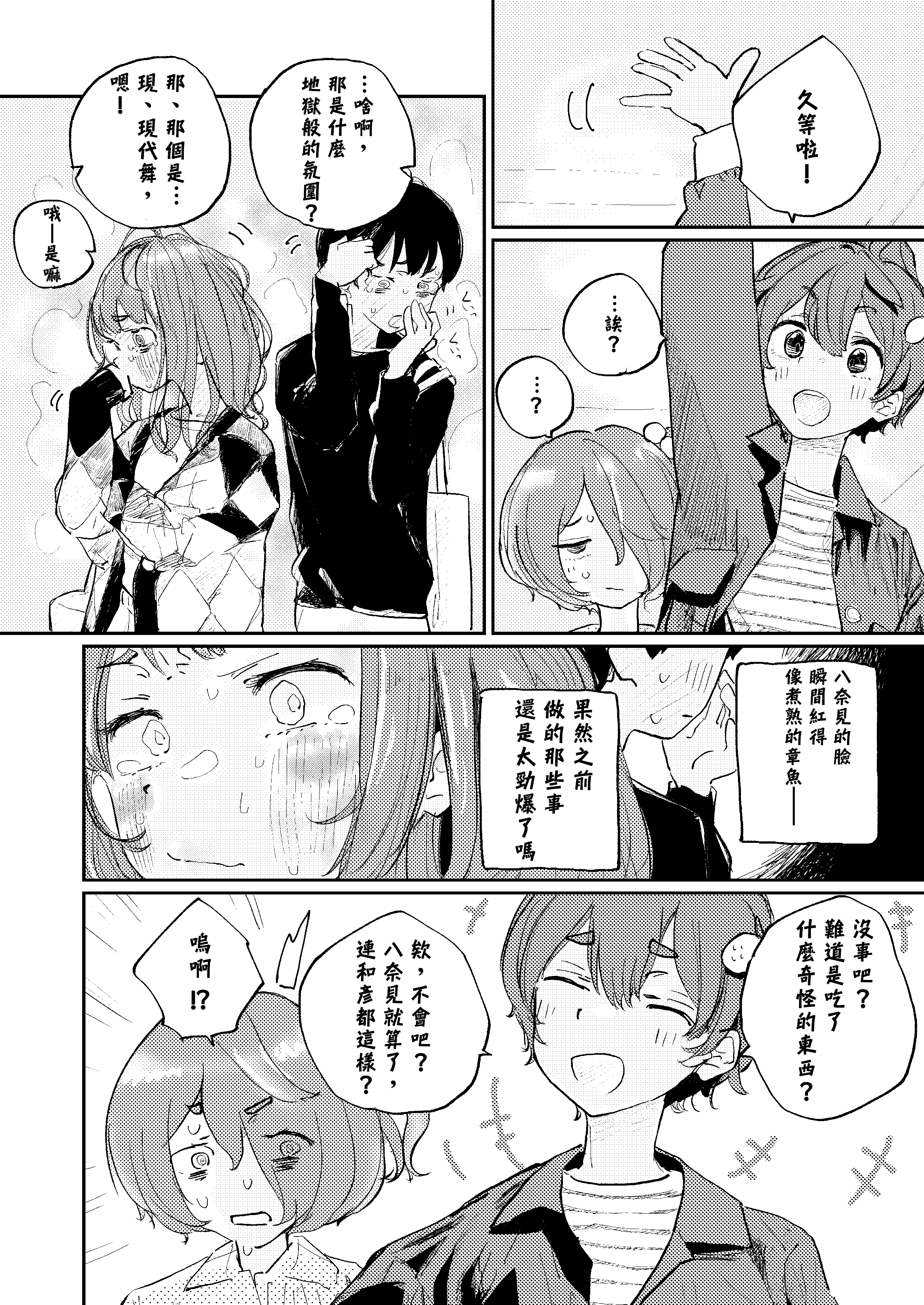 [ゆかいまんが社 (punk)] 放課後マケイン図鑑 総集編｜放学后败犬女主档案 vol.1~4 (負けヒロインが多すぎる！)[中国翻訳]