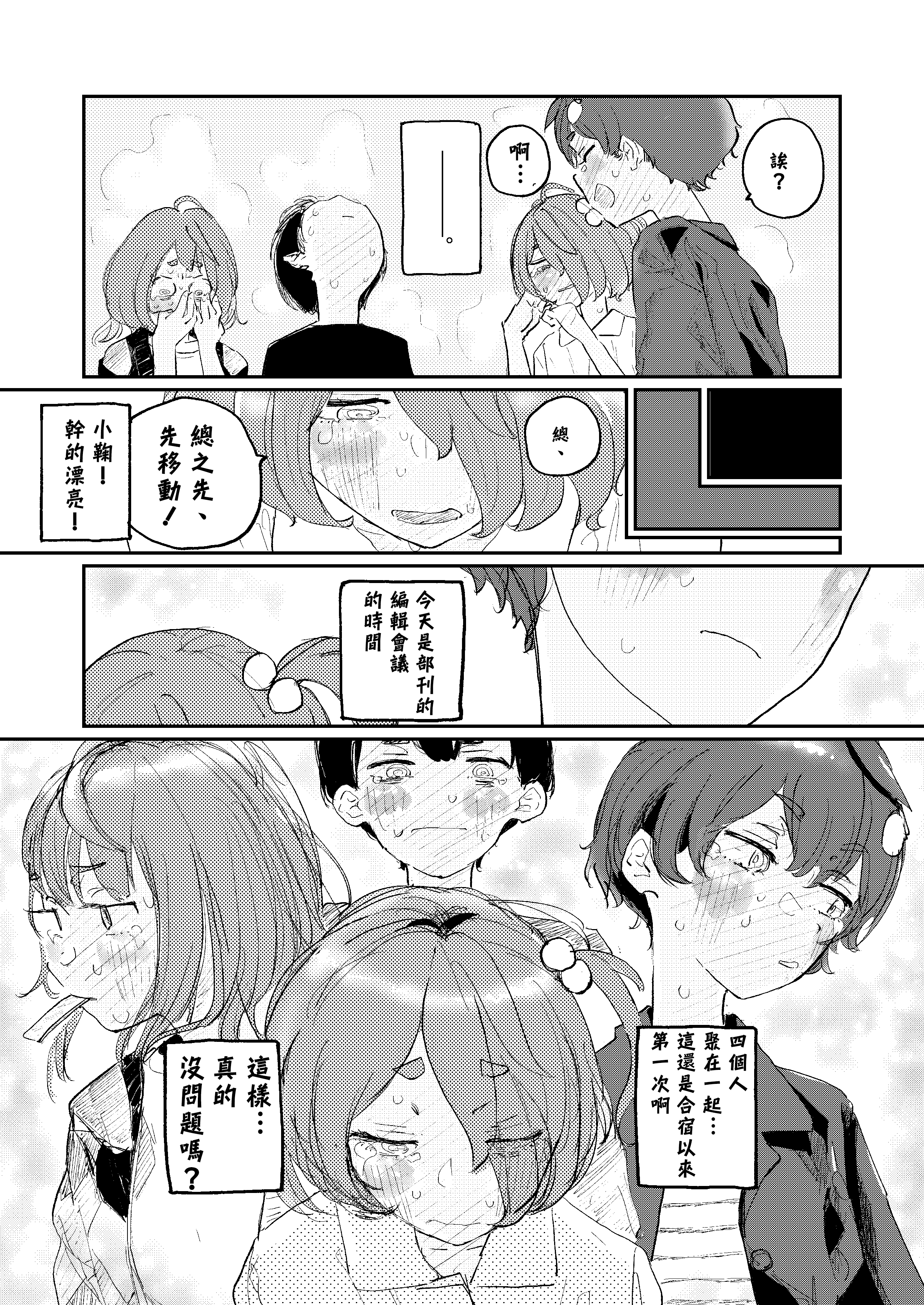 [ゆかいまんが社 (punk)] 放課後マケイン図鑑 総集編｜放学后败犬女主档案 vol.1~4 (負けヒロインが多すぎる！)[中国翻訳]