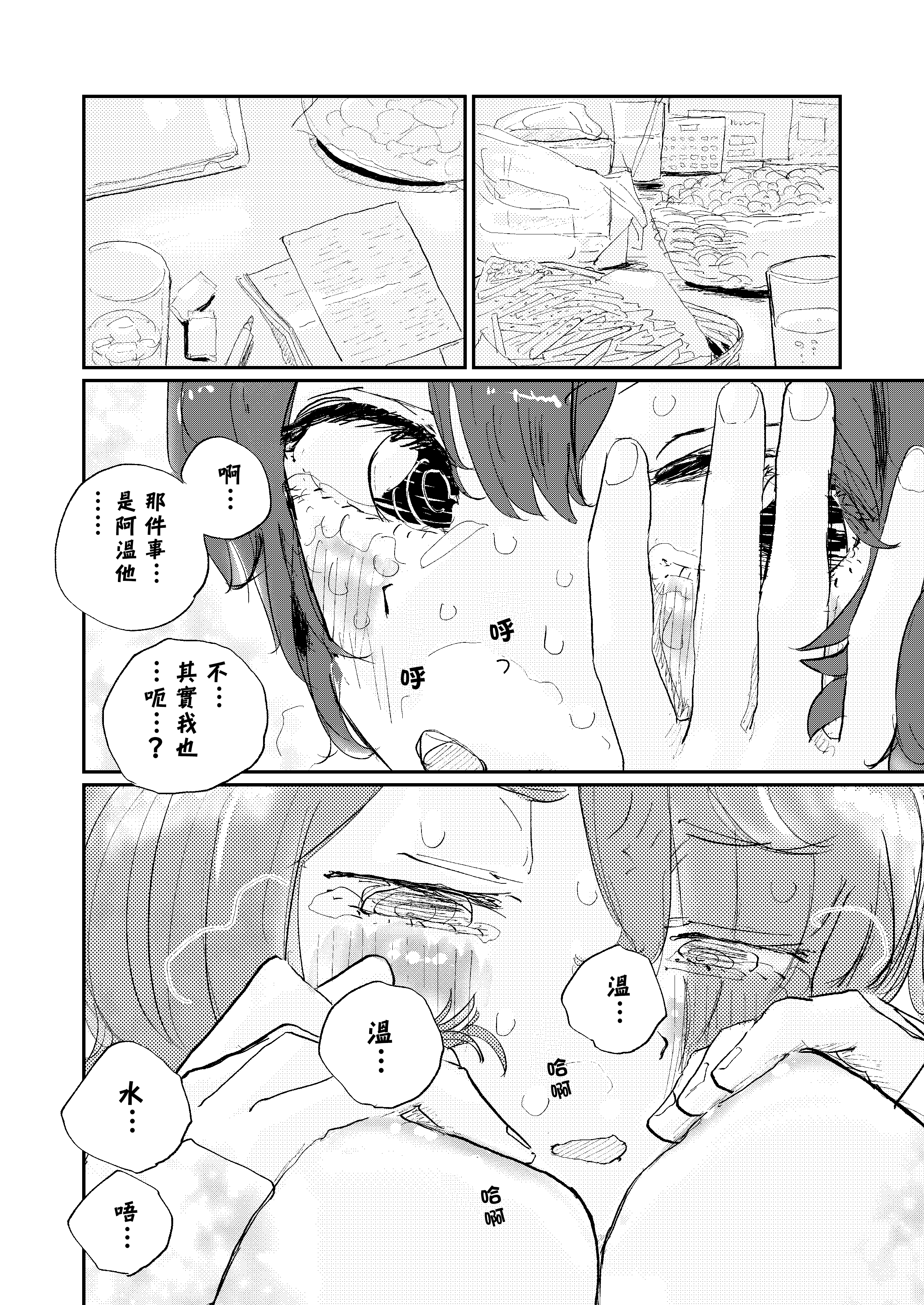 [ゆかいまんが社 (punk)] 放課後マケイン図鑑 総集編｜放学后败犬女主档案 vol.1~4 (負けヒロインが多すぎる！)[中国翻訳]