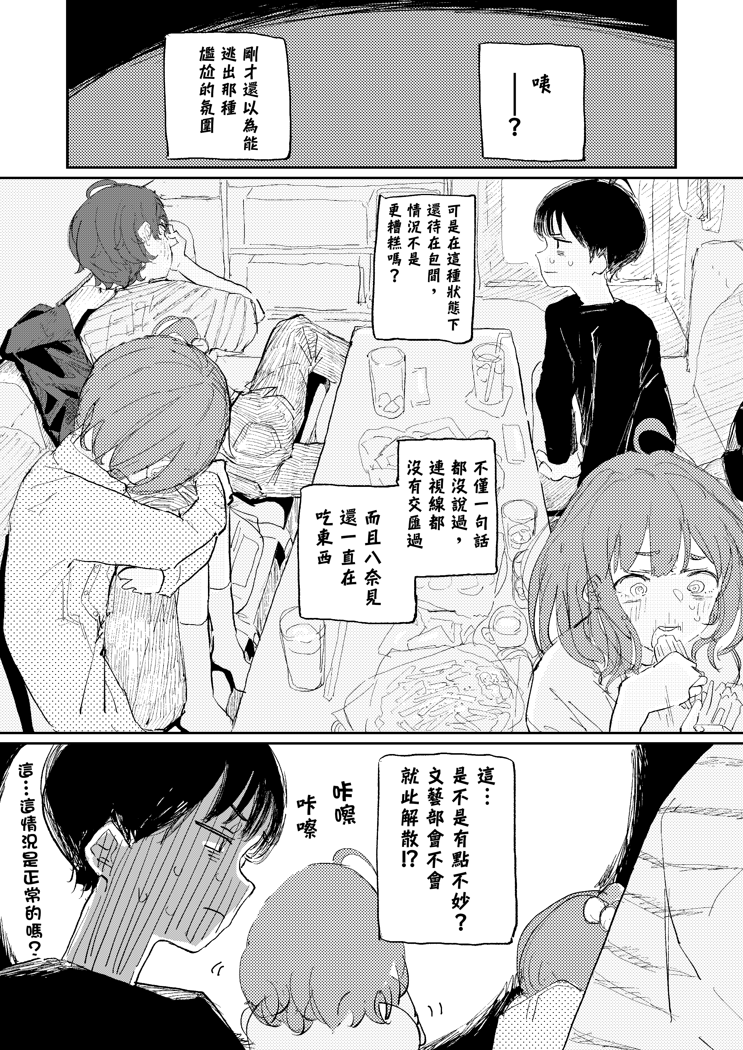 [ゆかいまんが社 (punk)] 放課後マケイン図鑑 総集編｜放学后败犬女主档案 vol.1~4 (負けヒロインが多すぎる！)[中国翻訳]