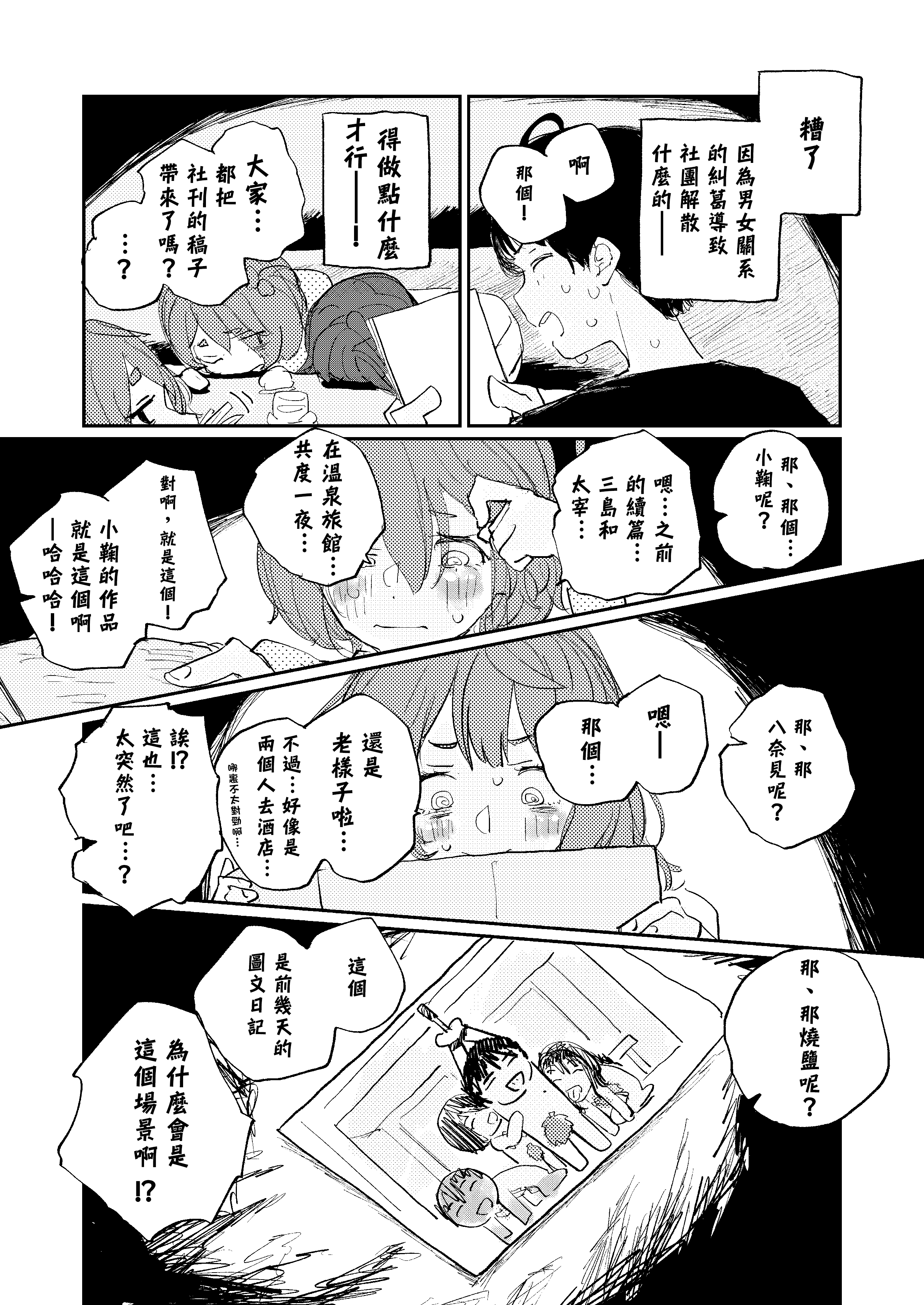[ゆかいまんが社 (punk)] 放課後マケイン図鑑 総集編｜放学后败犬女主档案 vol.1~4 (負けヒロインが多すぎる！)[中国翻訳]