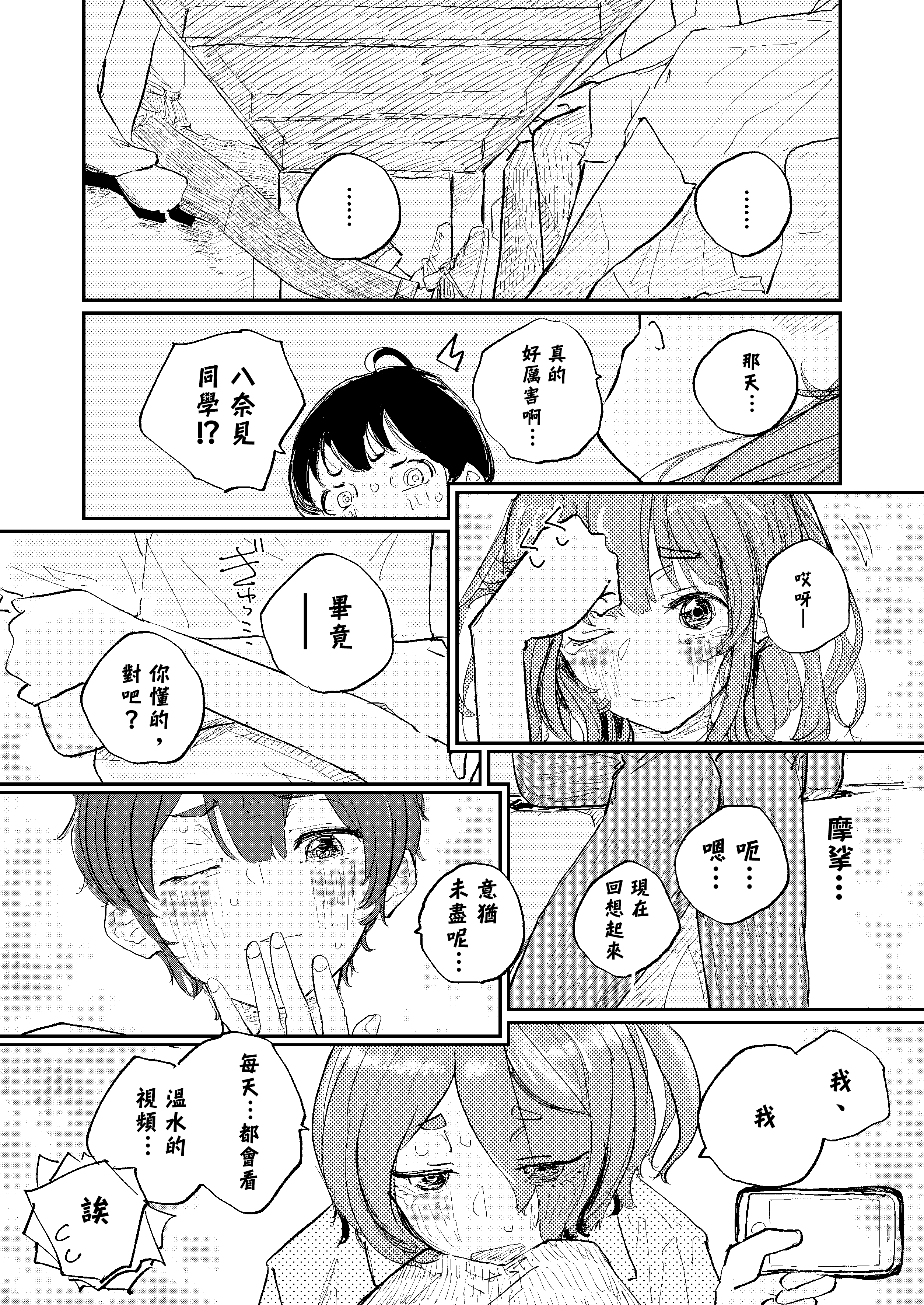 [ゆかいまんが社 (punk)] 放課後マケイン図鑑 総集編｜放学后败犬女主档案 vol.1~4 (負けヒロインが多すぎる！)[中国翻訳]