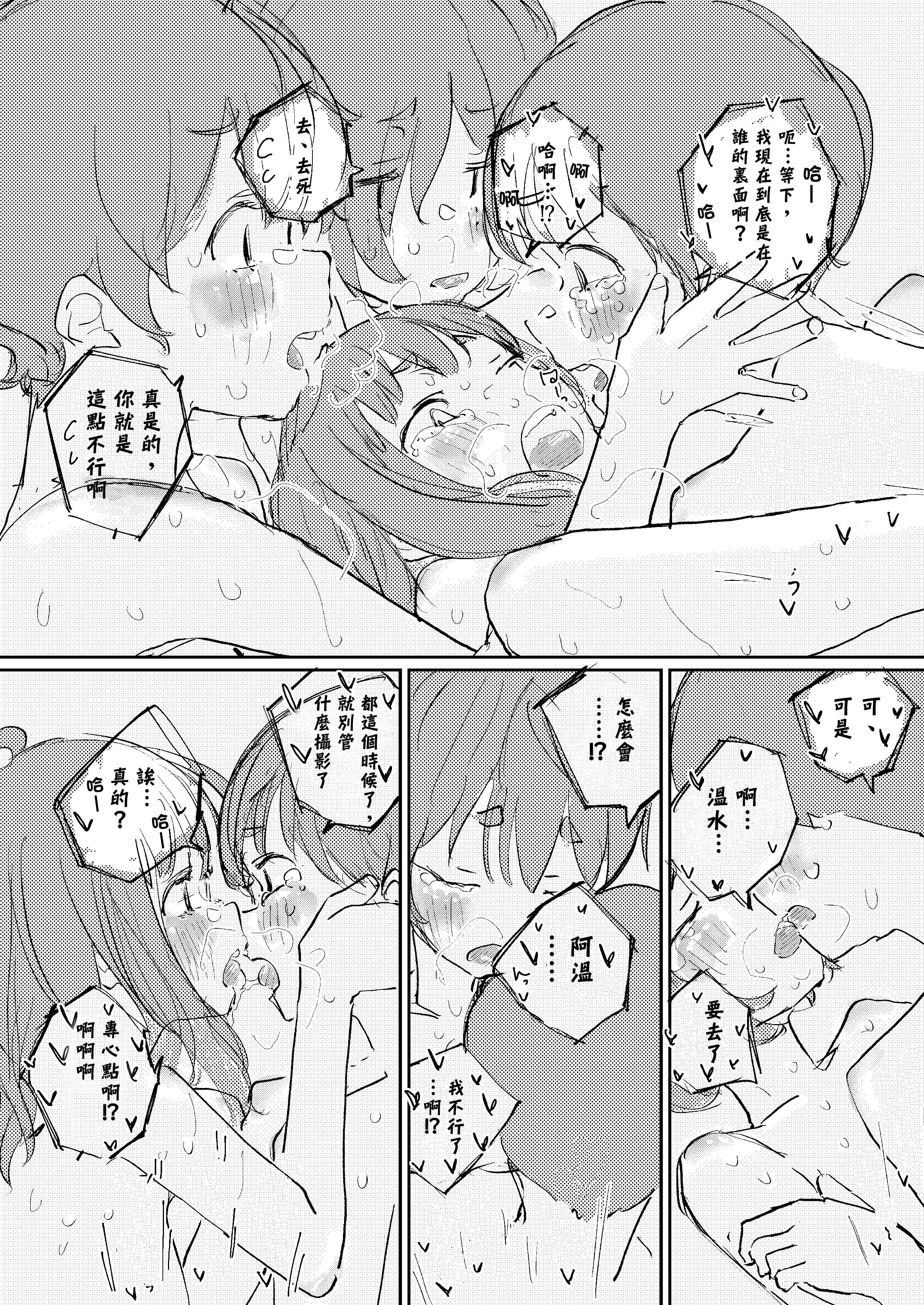 [ゆかいまんが社 (punk)] 放課後マケイン図鑑 総集編｜放学后败犬女主档案 vol.1~4 (負けヒロインが多すぎる！)[中国翻訳]