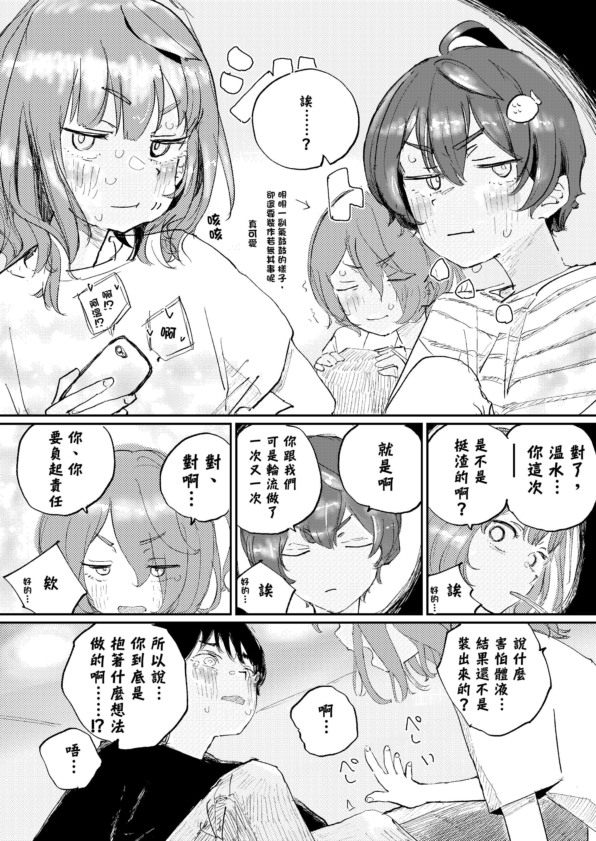 [ゆかいまんが社 (punk)] 放課後マケイン図鑑 総集編｜放学后败犬女主档案 vol.1~4 (負けヒロインが多すぎる！)[中国翻訳]