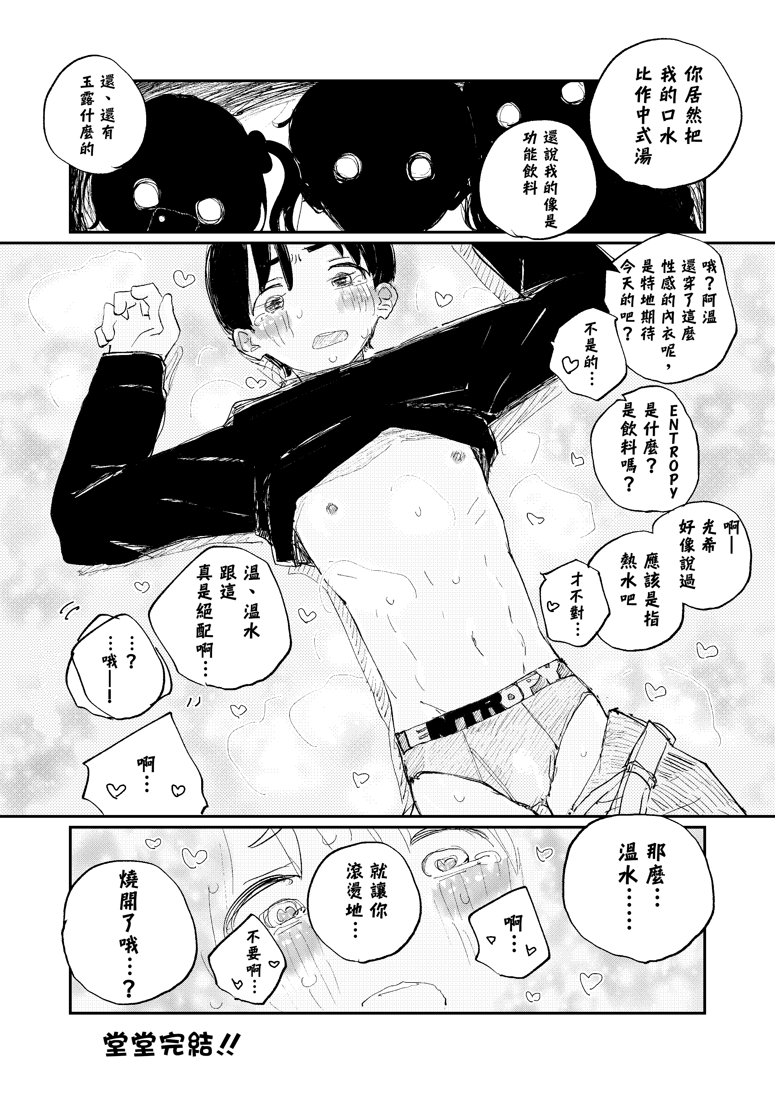 [ゆかいまんが社 (punk)] 放課後マケイン図鑑 総集編｜放学后败犬女主档案 vol.1~4 (負けヒロインが多すぎる！)[中国翻訳]