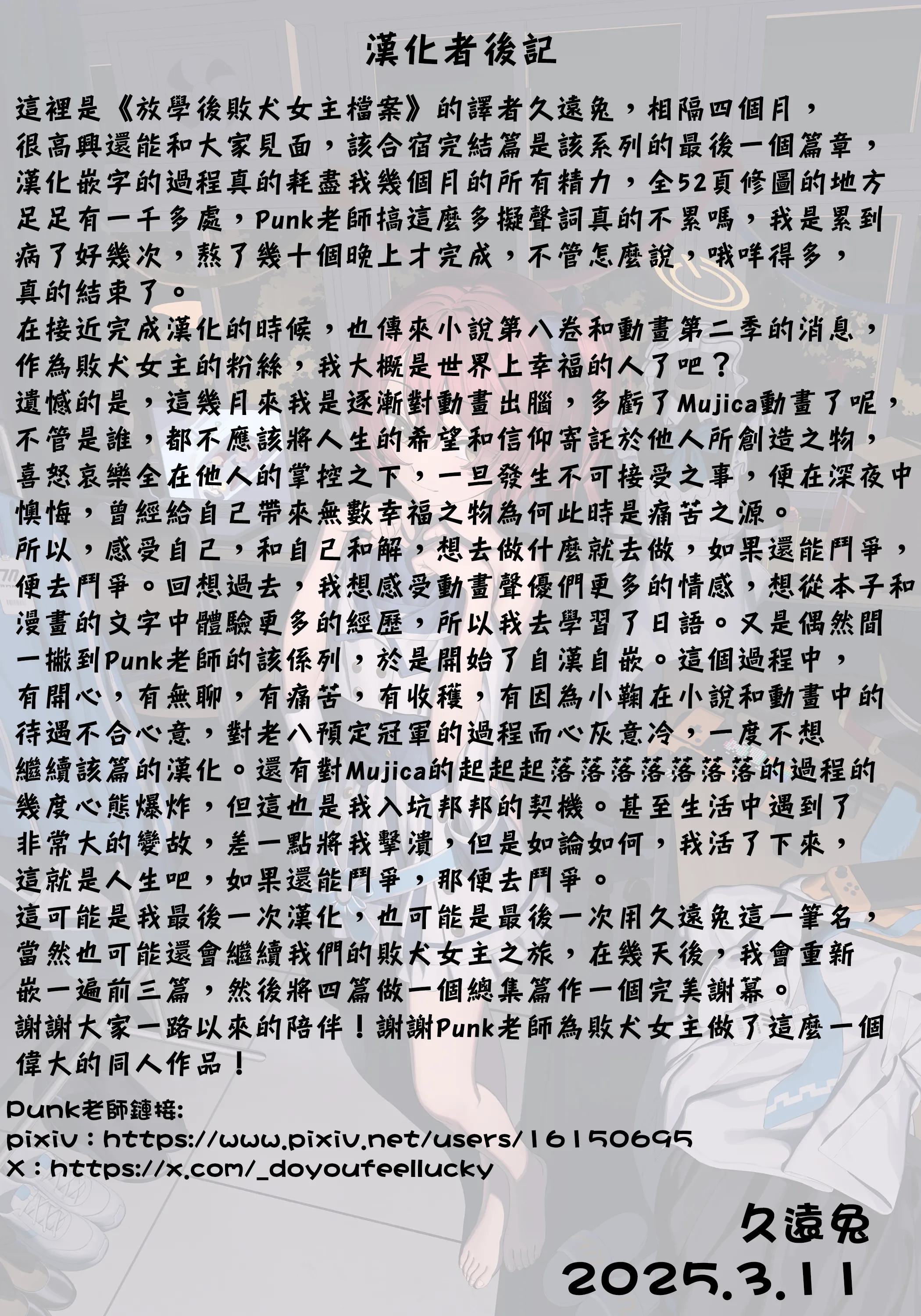 [ゆかいまんが社 (punk)] 放課後マケイン図鑑 総集編｜放学后败犬女主档案 vol.1~4 (負けヒロインが多すぎる！)[中国翻訳]