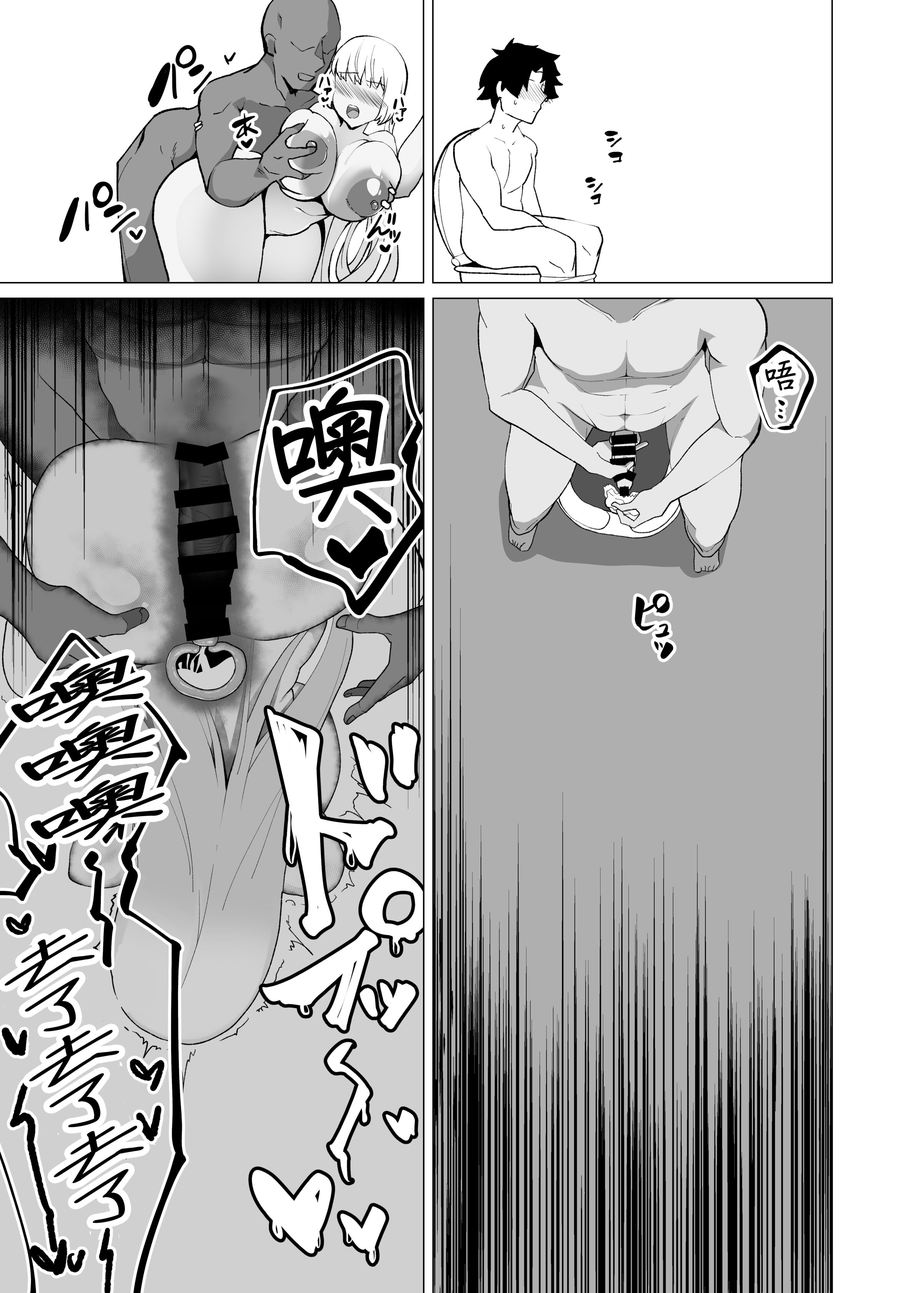 [とろきぼし (浅葱ヒろ)] 婦長寝取られサポート+特典 (Fate／Grand Order)[中国翻訳]