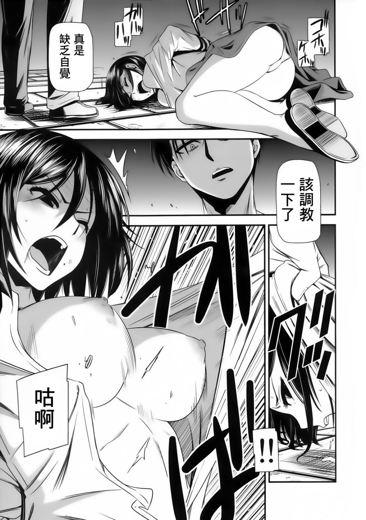 [清炭ハリケーン] 撃針 弐~四 (進撃の巨人)[中国翻訳][殘缺]