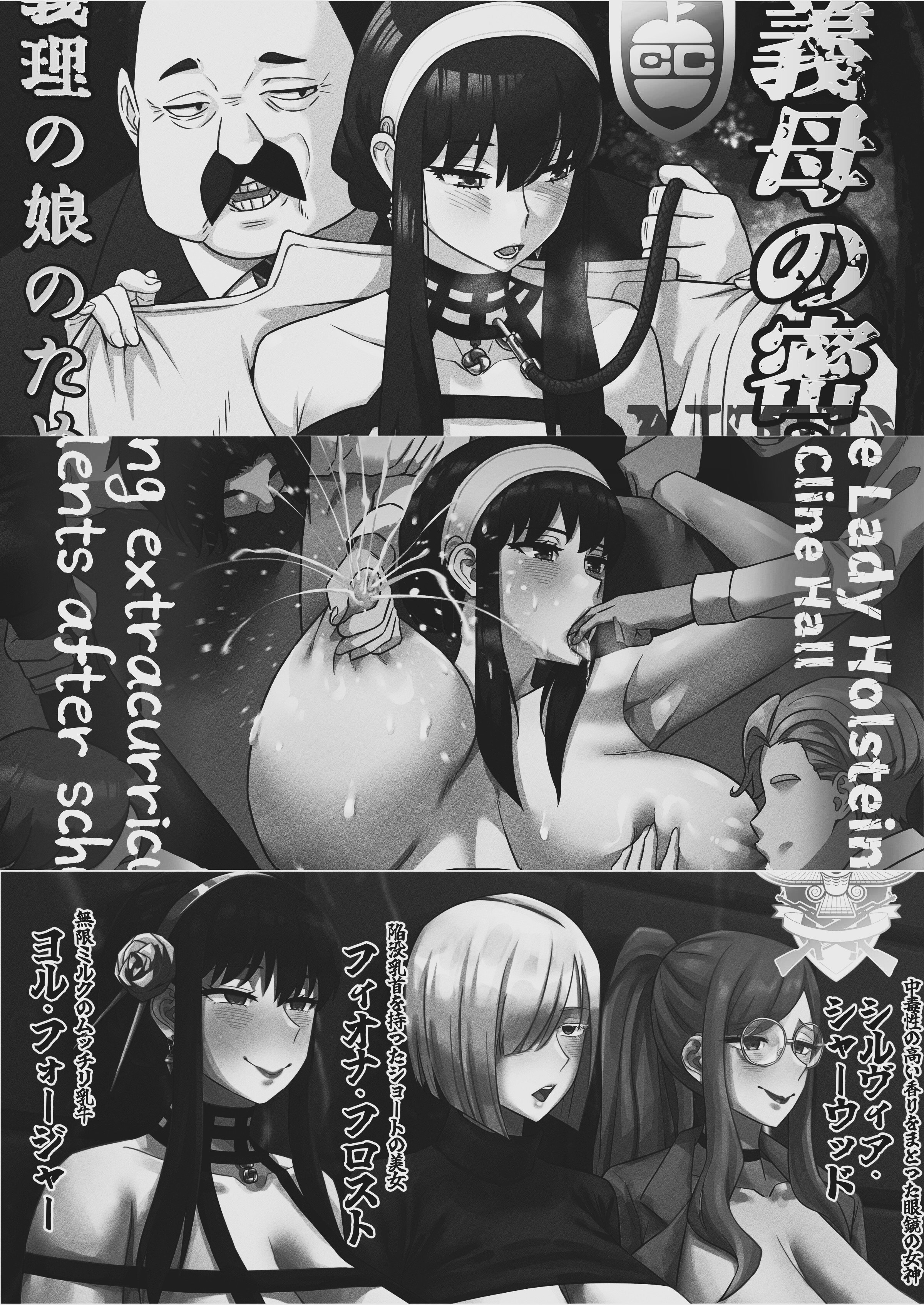 [AKAIMELON] 義母の密かな個人面談+クライン寮共用肉便器乳牛ババア-ヨル・フォージャー&堕落メスたちの娼婦日誌 (スパイファミリー)[中国翻訳][無修正]