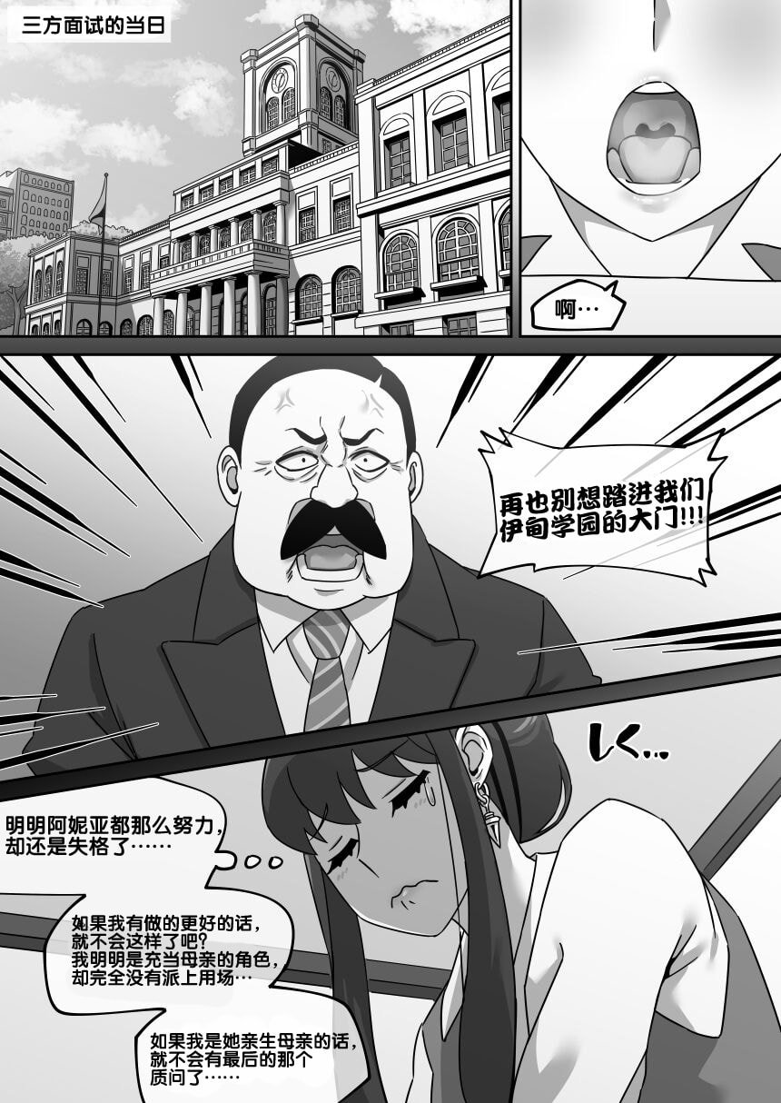 [AKAIMELON] 義母の密かな個人面談+クライン寮共用肉便器乳牛ババア-ヨル・フォージャー&堕落メスたちの娼婦日誌 (スパイファミリー)[中国翻訳][無修正]